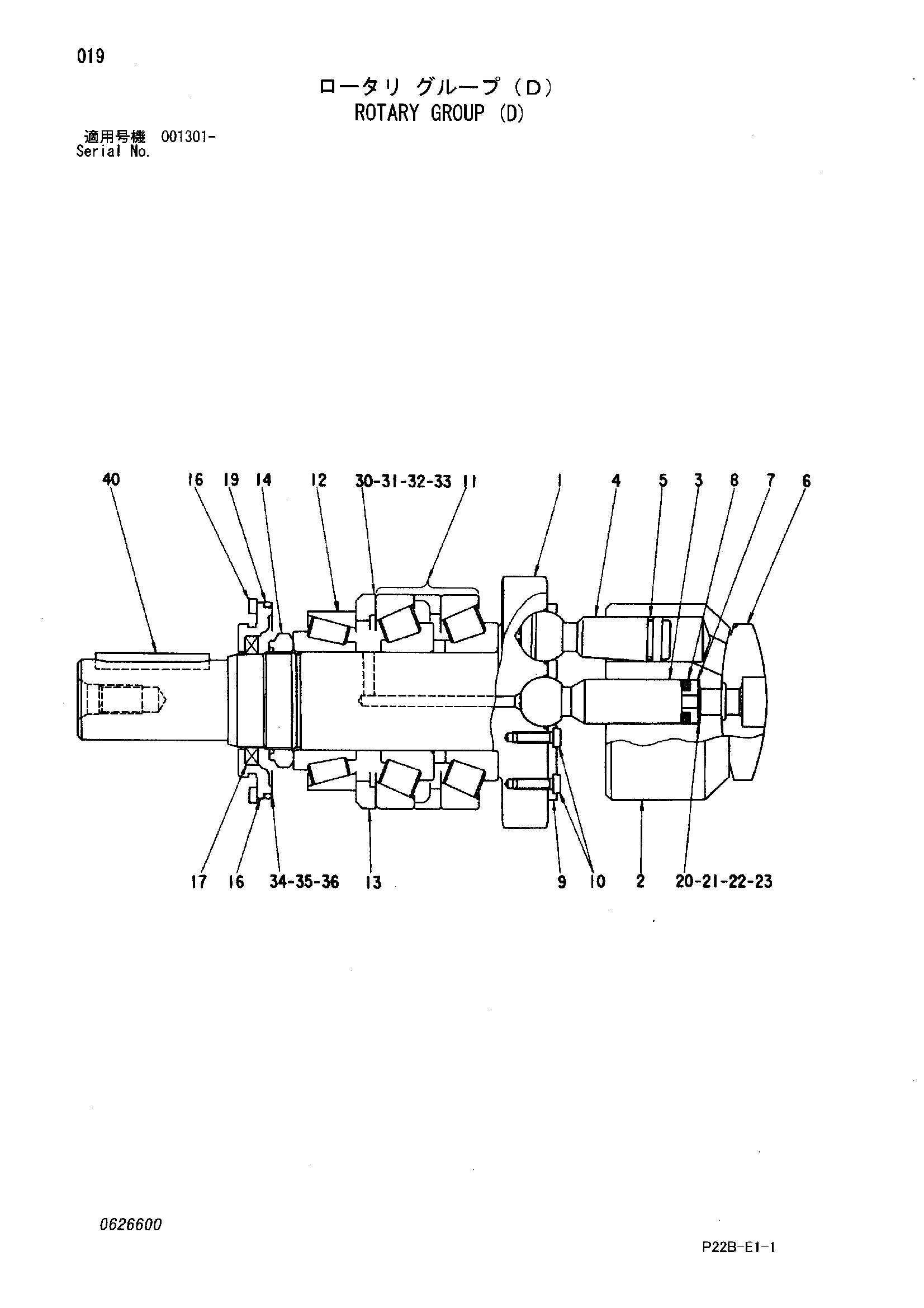 Схема Поворотный группа (D) HITACHI SCX300-C