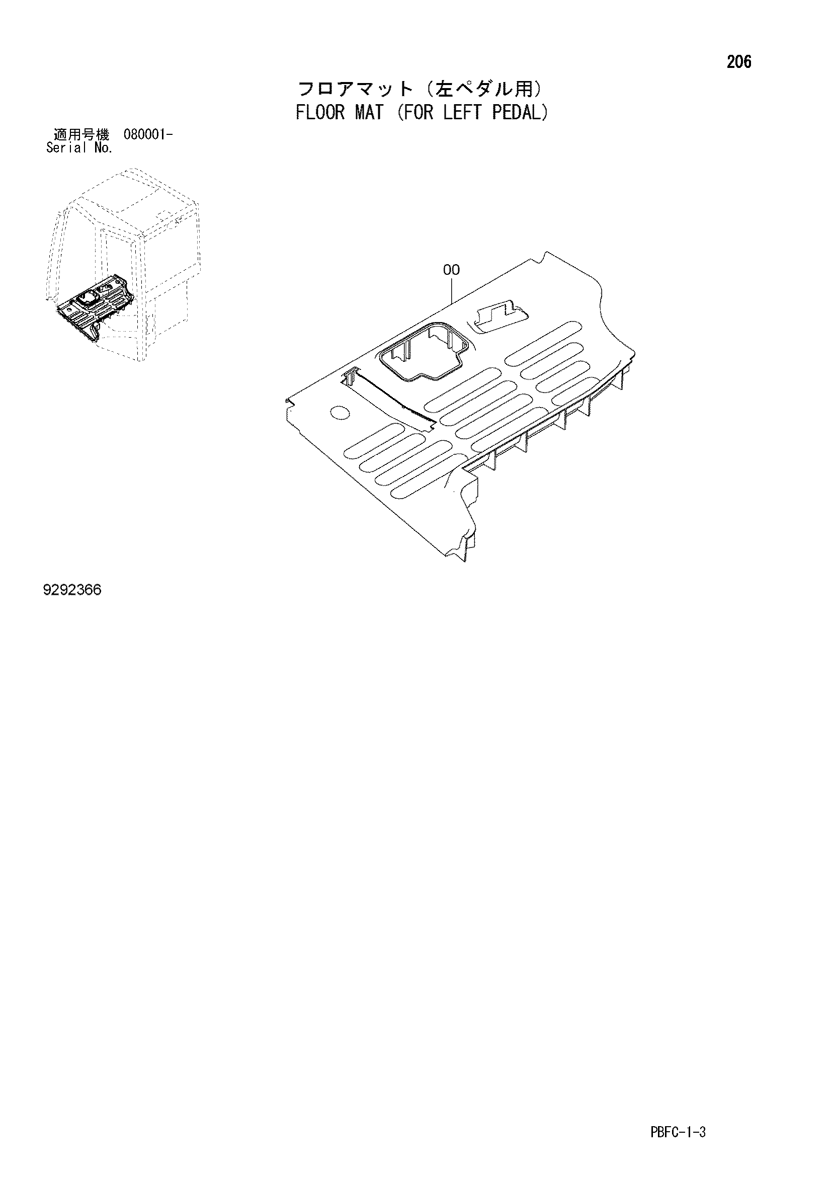 Схема Коврик пола (для левый педаль) HITACHI ZX85USB-3-HCME