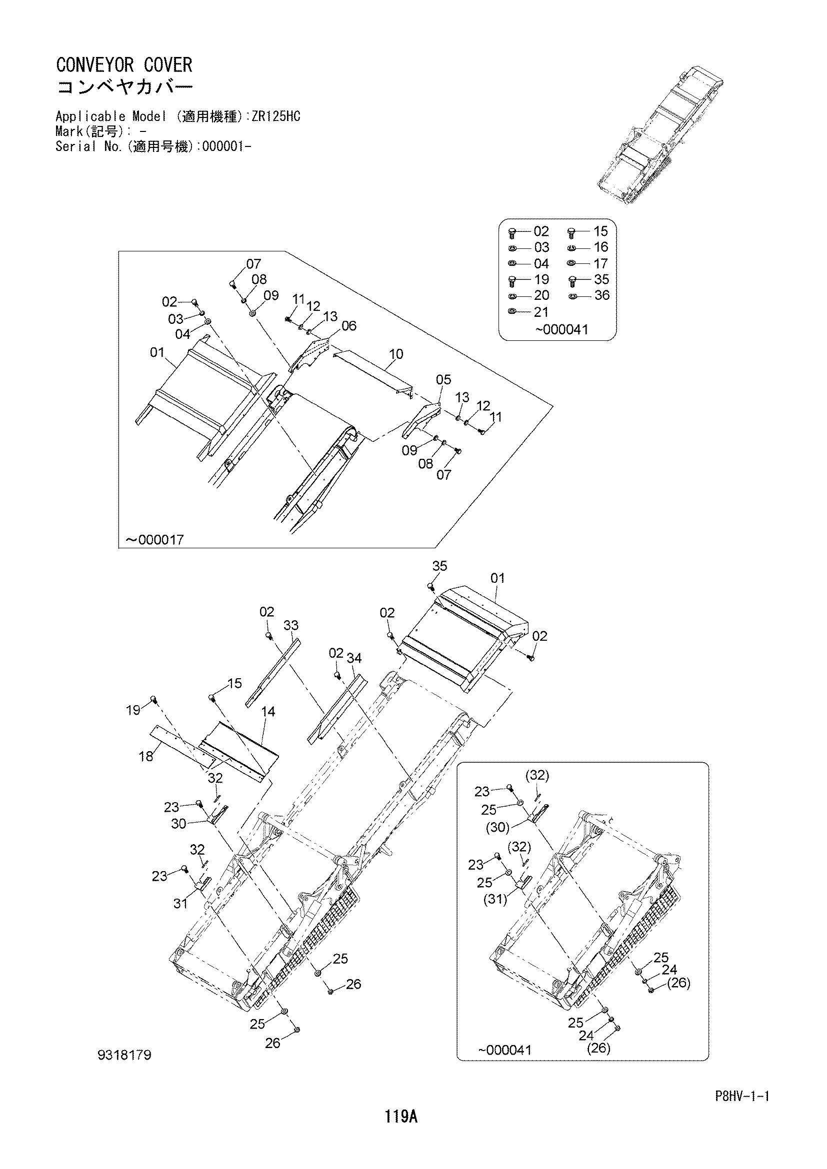 Схема Конвейер крышка HITACHI ZR125HC
