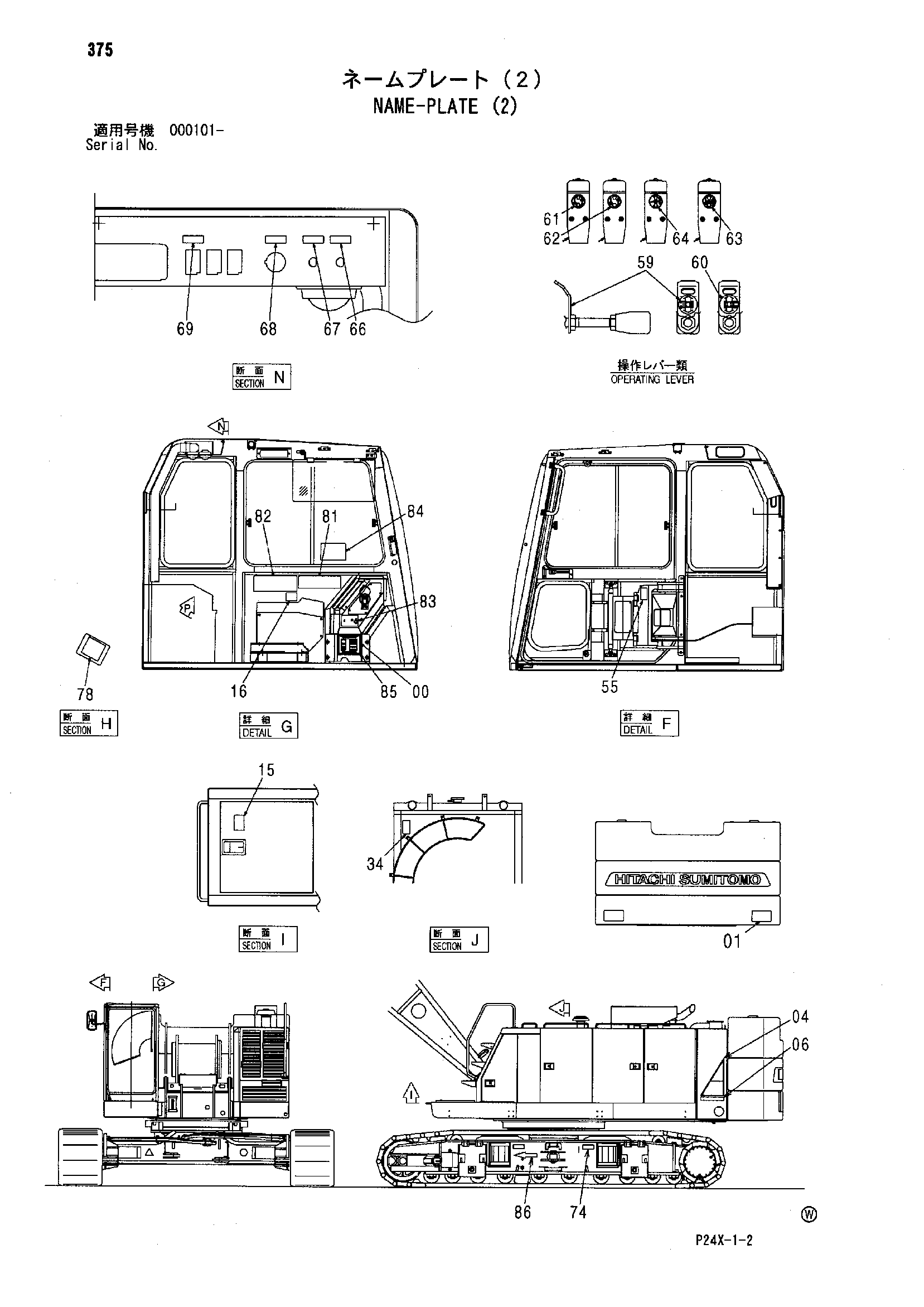 Схема Информационная табличка (2) HITACHI SCX700-2
