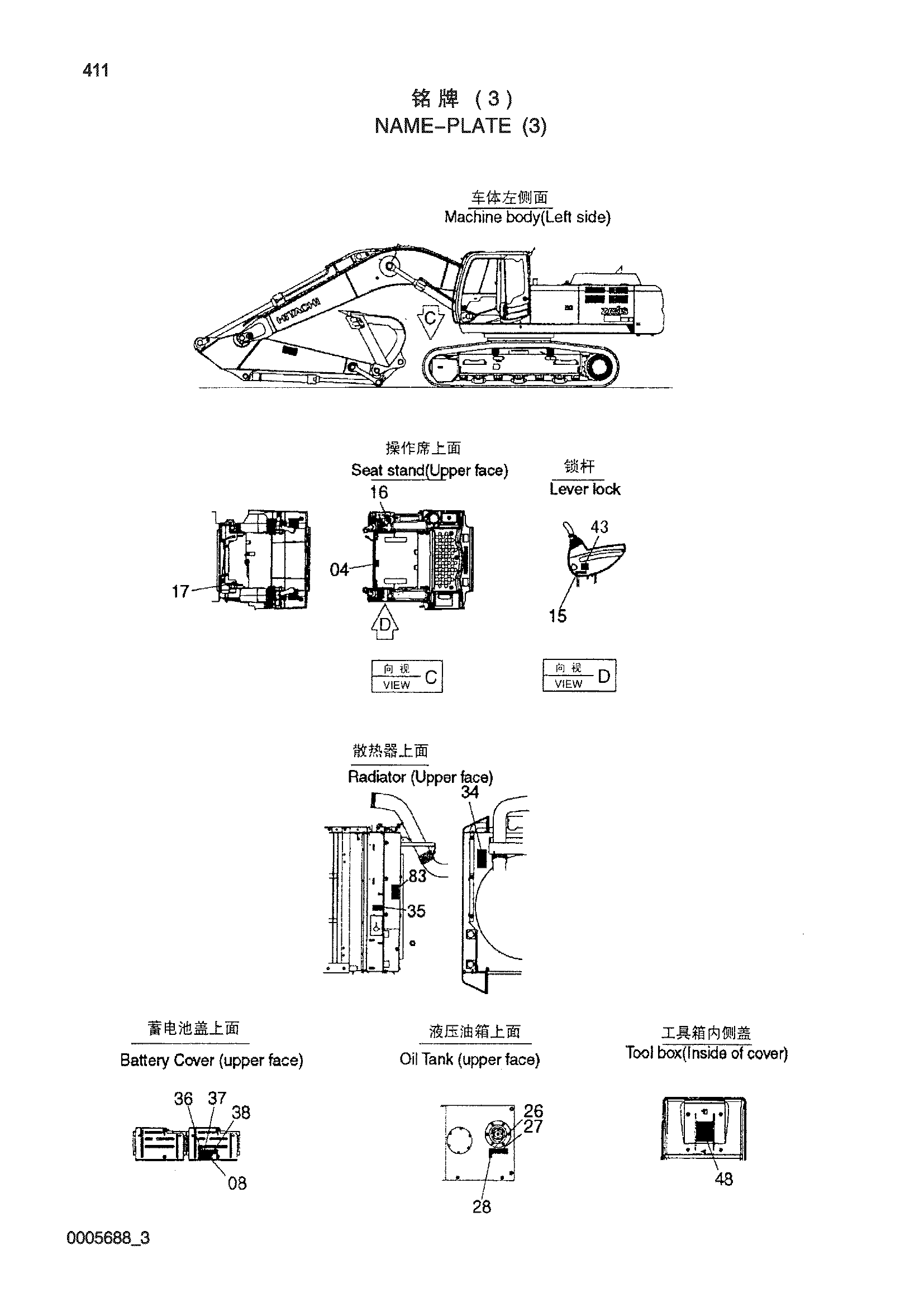 Схема Информационная табличка (3) HITACHI ZX250H-3-HCMC