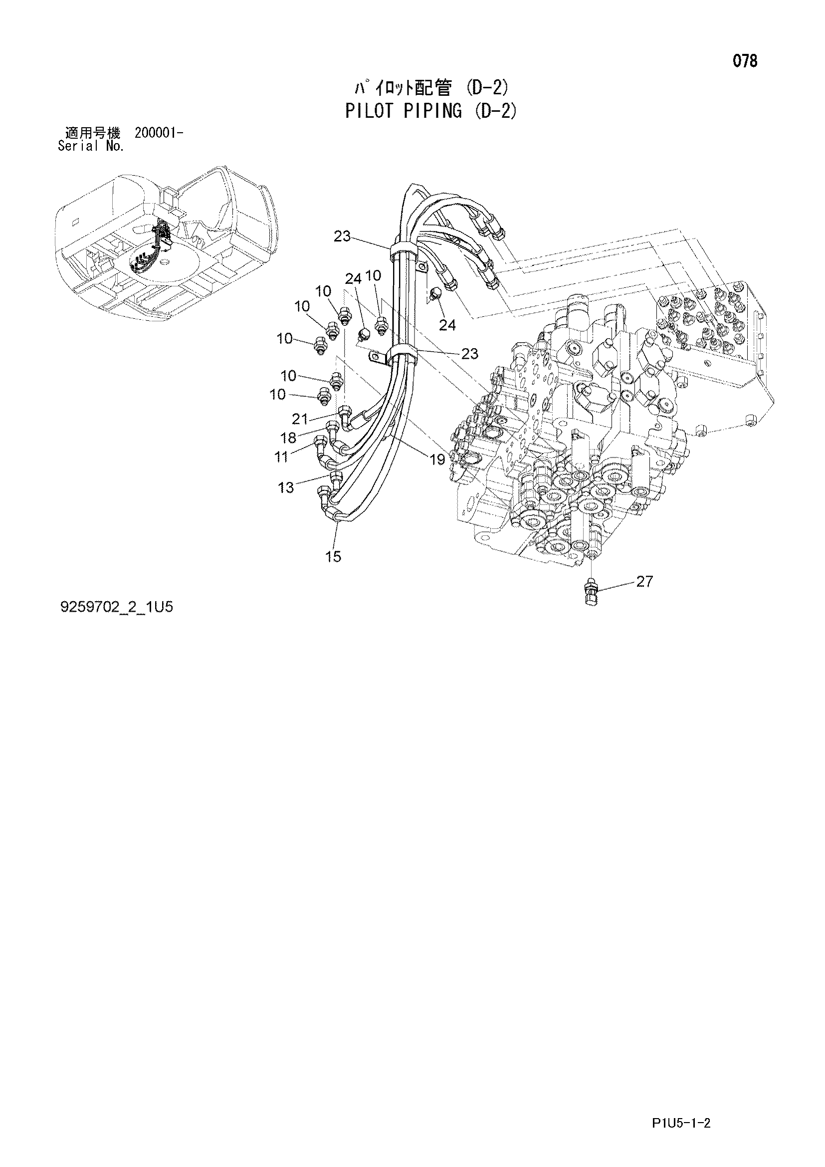 Схема Пилотные гидролинии (D-2) HITACHI ZX225USR-3F