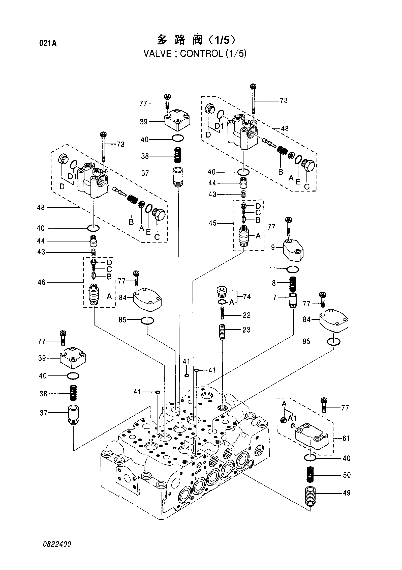 Схема Гидрораспределитель (1/5) HITACHI ZX270-HHE