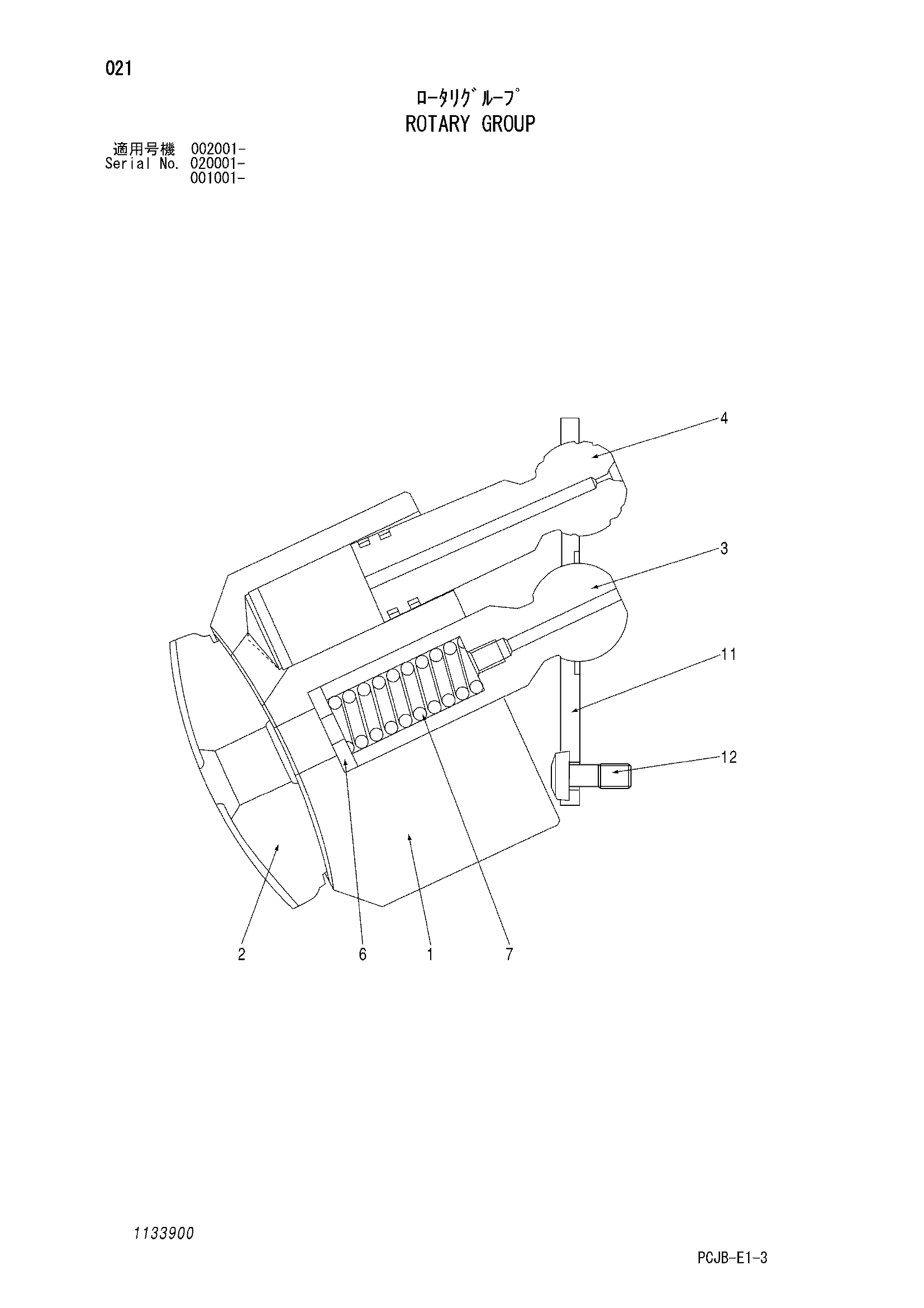 Схема Поворотный группа HITACHI ZX220W-3