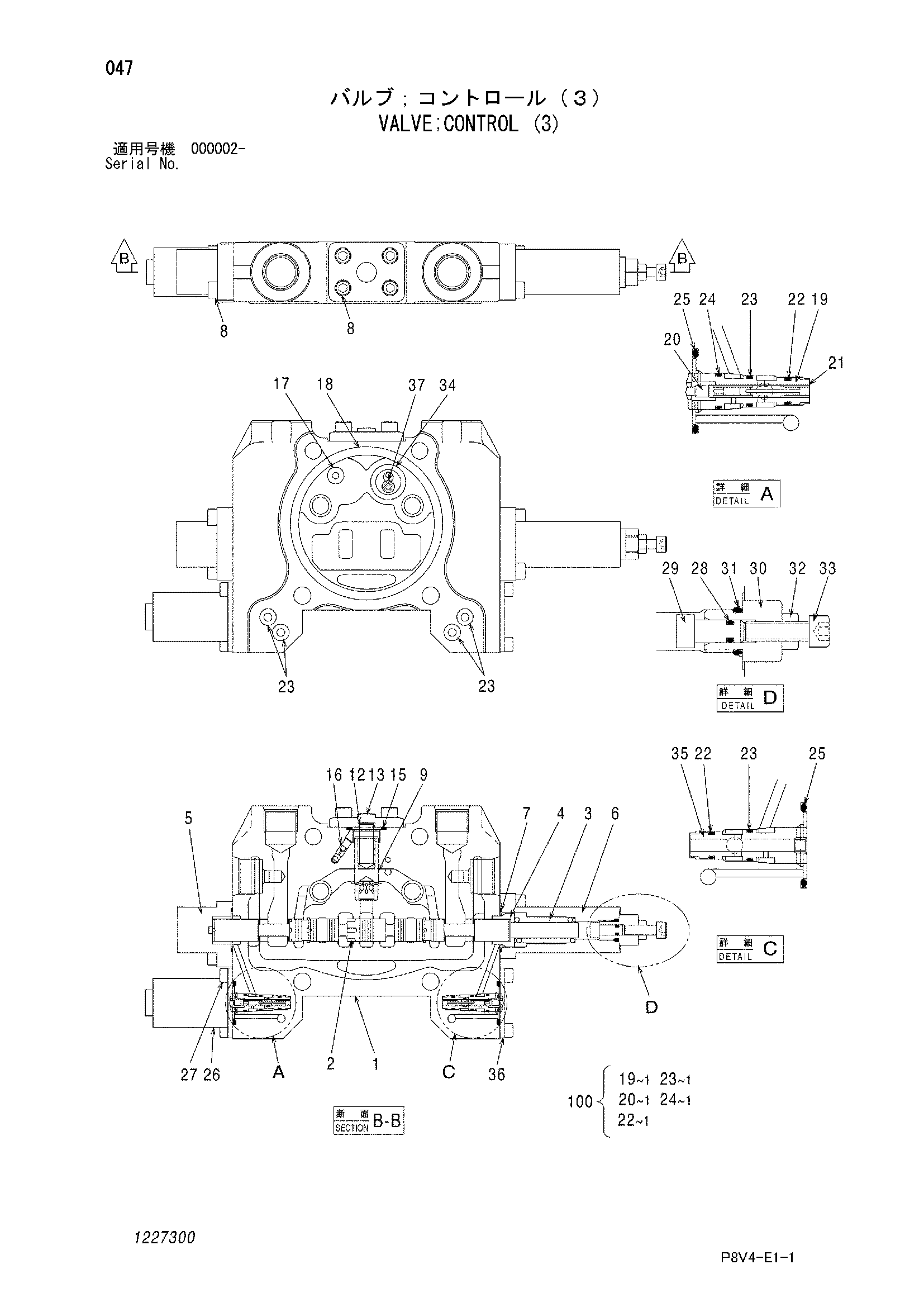 Схема Гидрораспределитель (3) HITACHI VR516FS