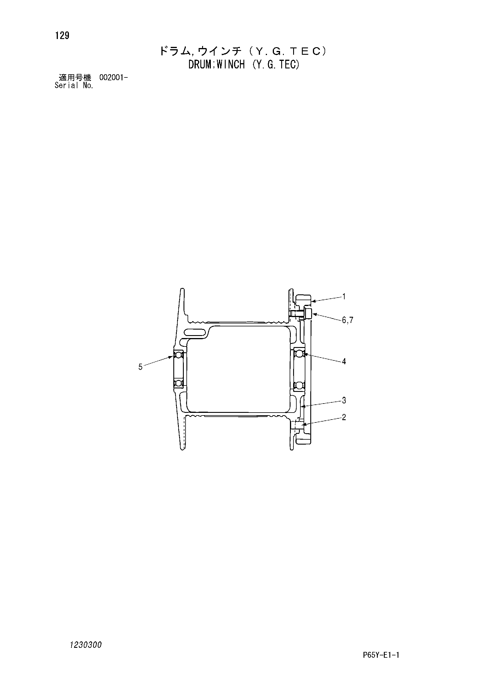 Схема Барабан лебёдка (й.г.тек) HITACHI SR2000G