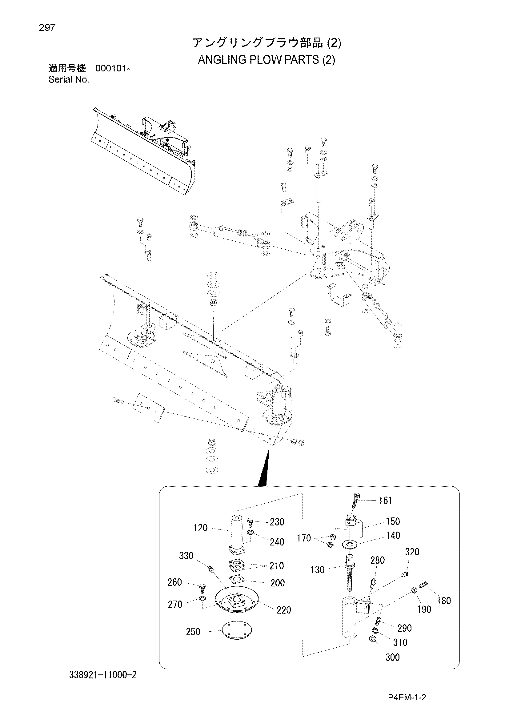 Схема Поворотный плуг детали (2) HITACHI ZW50