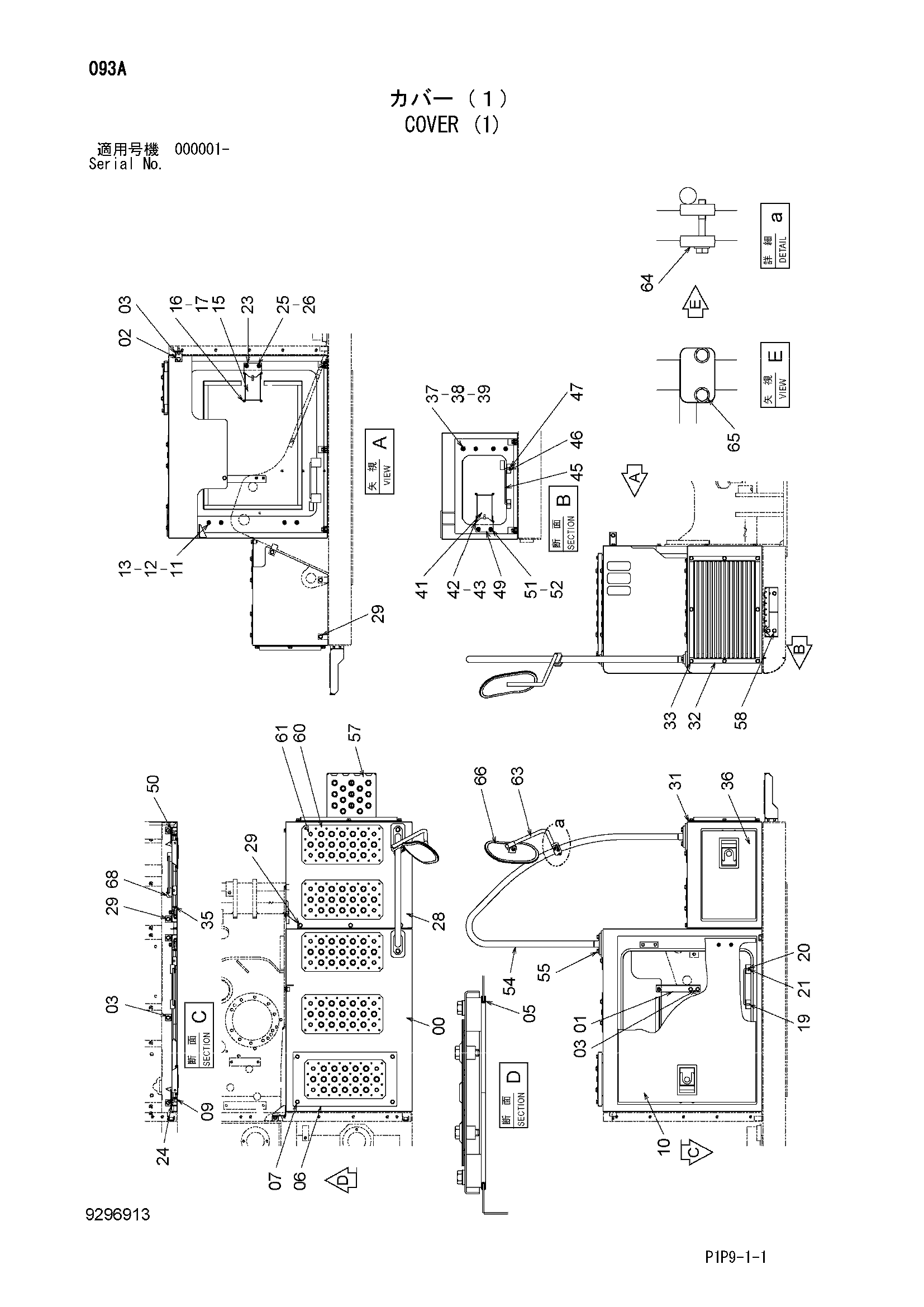 Схема Крышка (1) HITACHI ZX70B