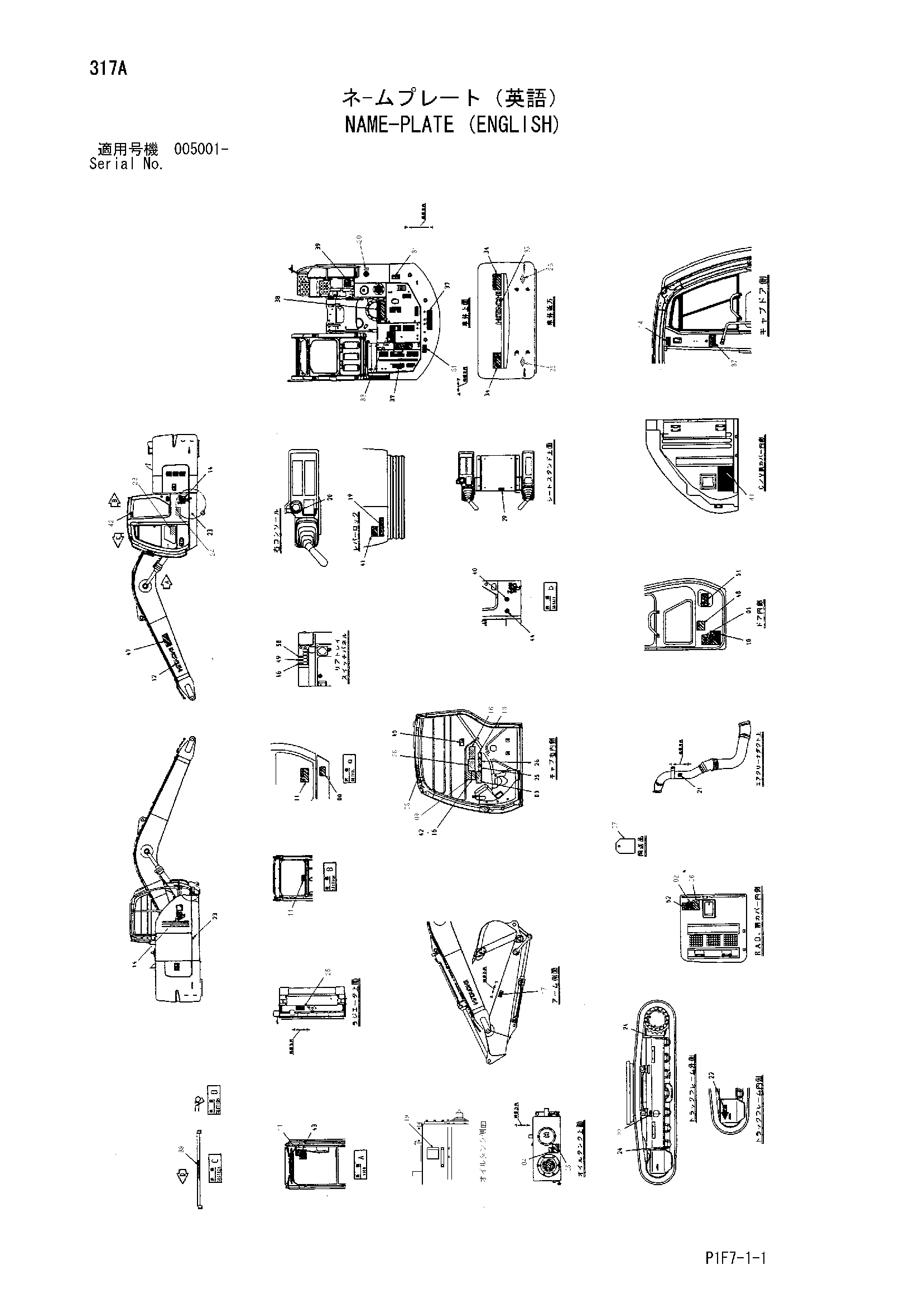 Схема Информационная табличка (английский) HITACHI ZX185USR