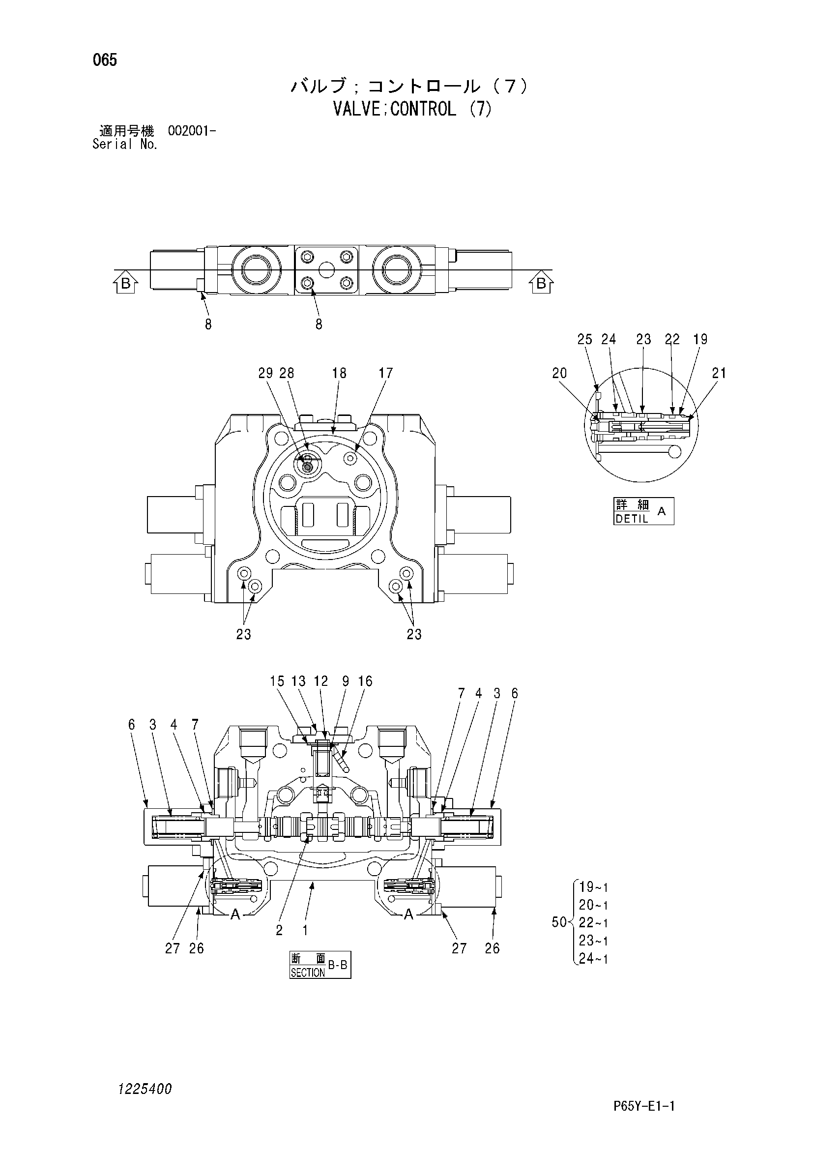 Схема Гидрораспределитель (7) HITACHI SR2000G