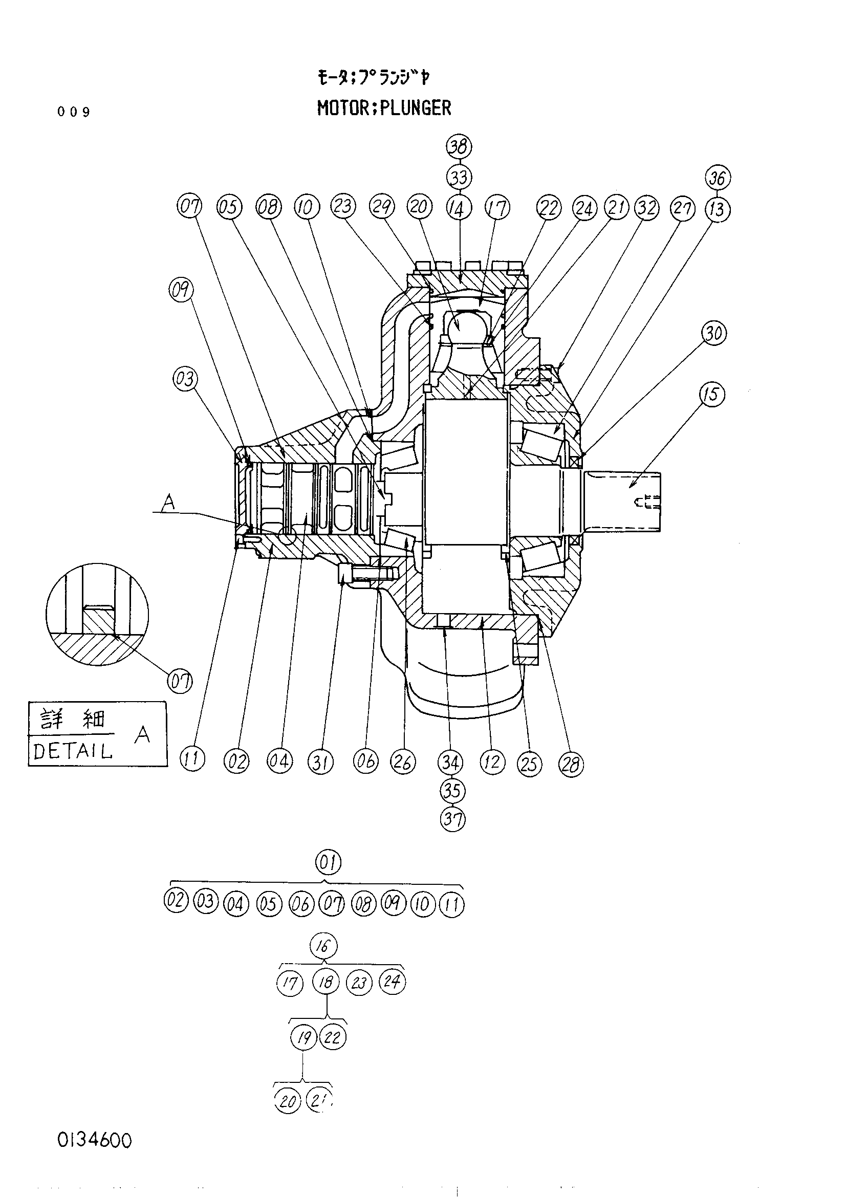 Схема Гидромотор поворота HITACHI UH801