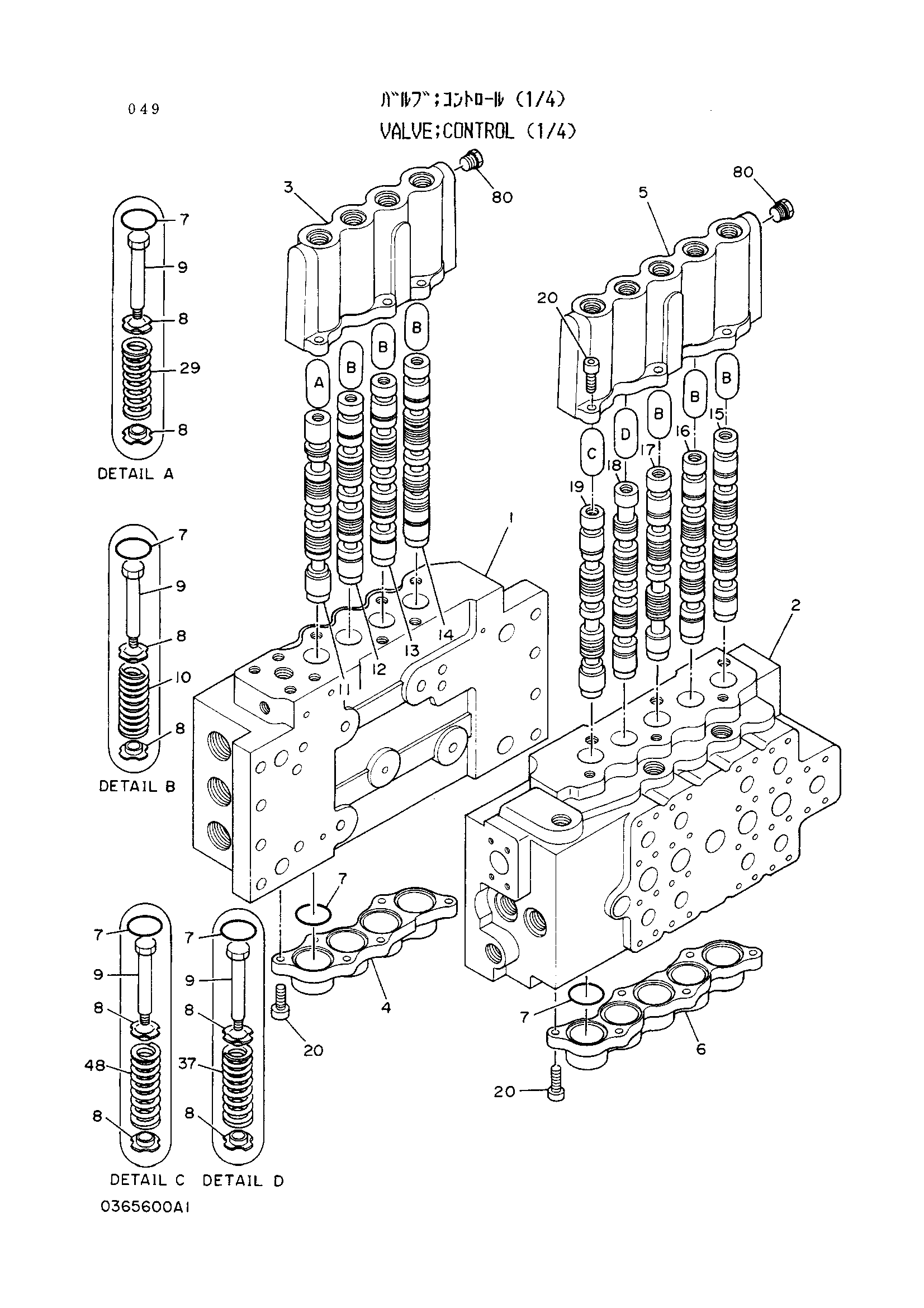 Схема Гидрораспределитель (1/4) HITACHI EX160WD