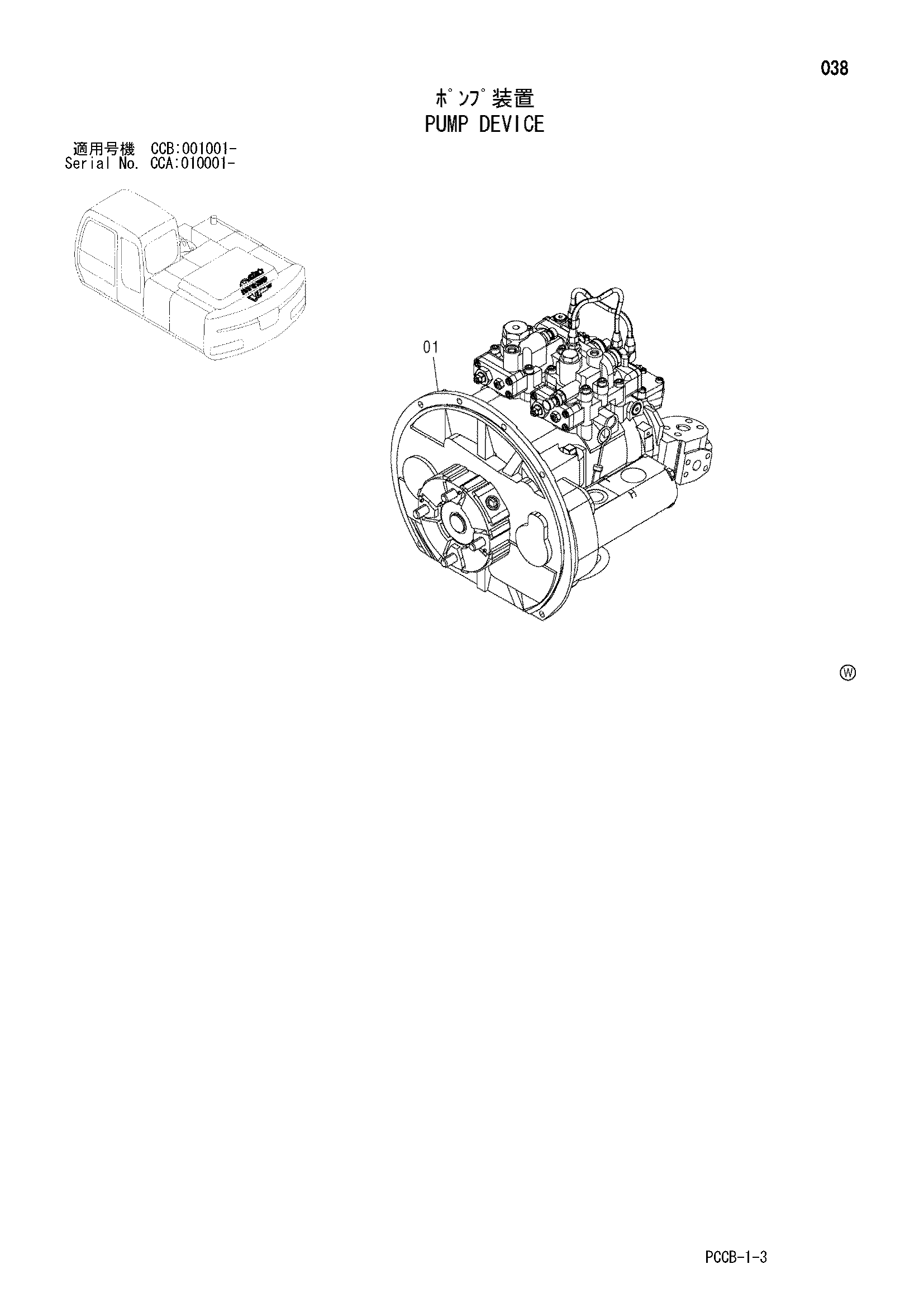 Схема Насосный агрегат HITACHI ZX180W