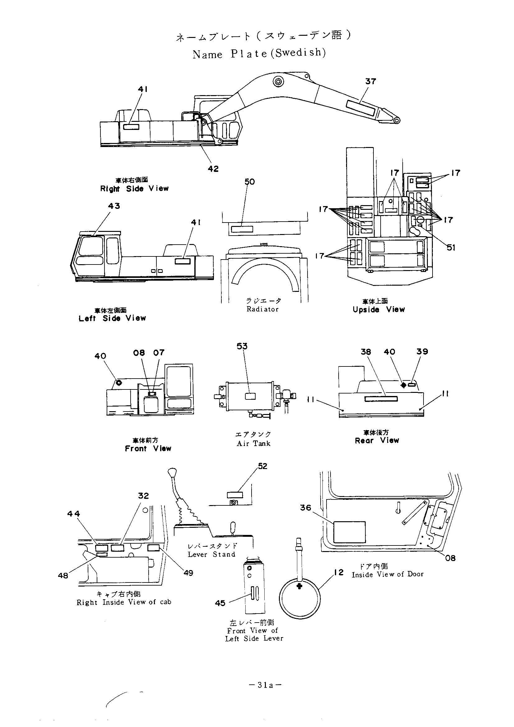 Схема Информационная табличка (сведисх) HITACHI UH143