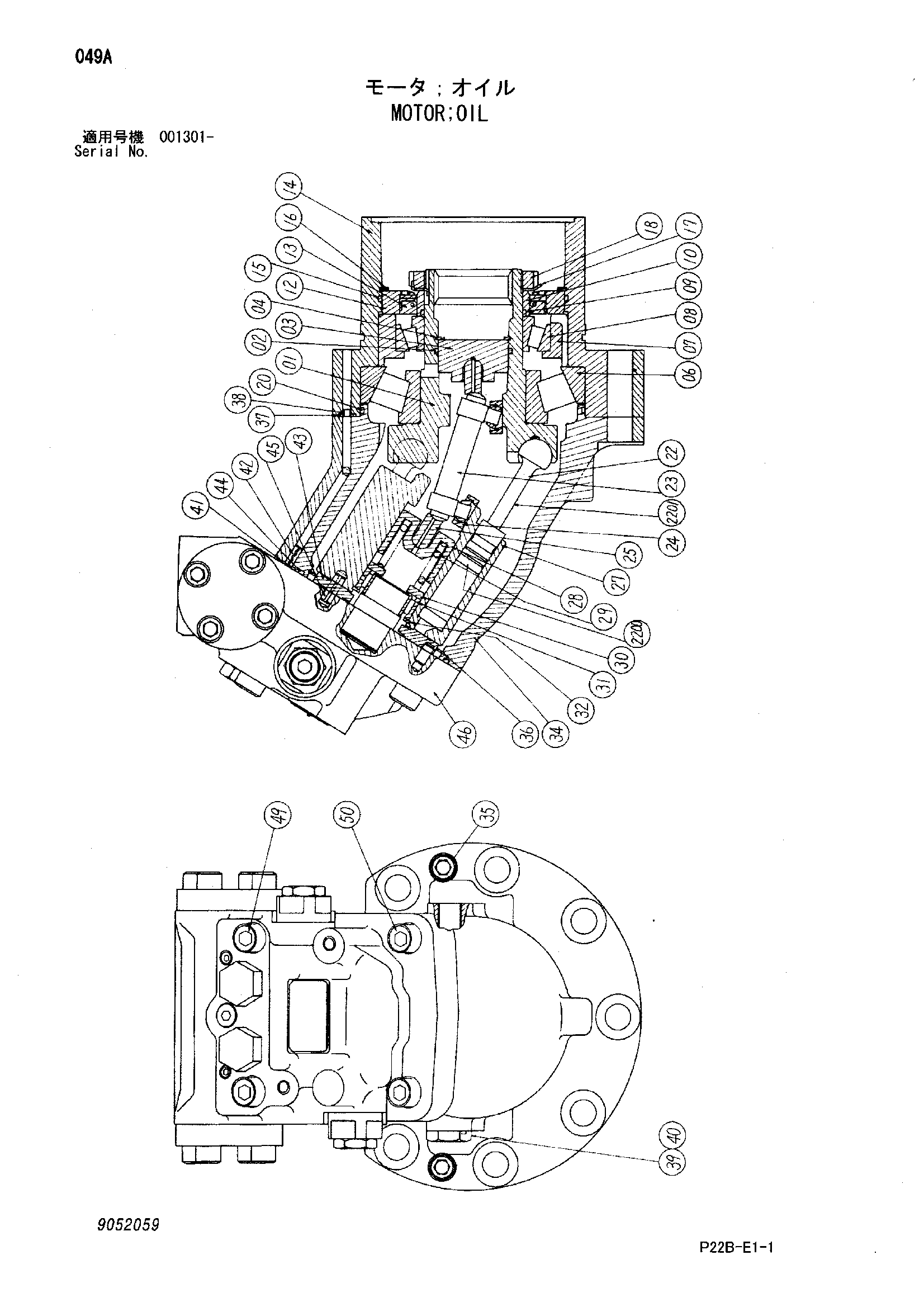 Схема Гидромотор HITACHI SCX300-C