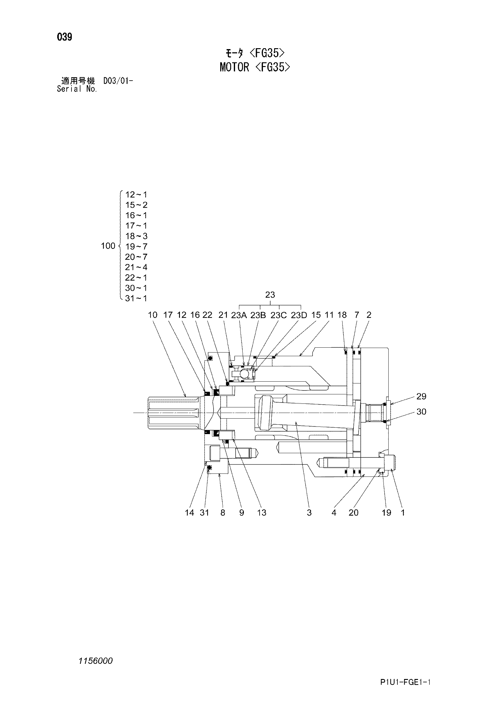 Схема Гидромотор <FG35> HITACHI EX200