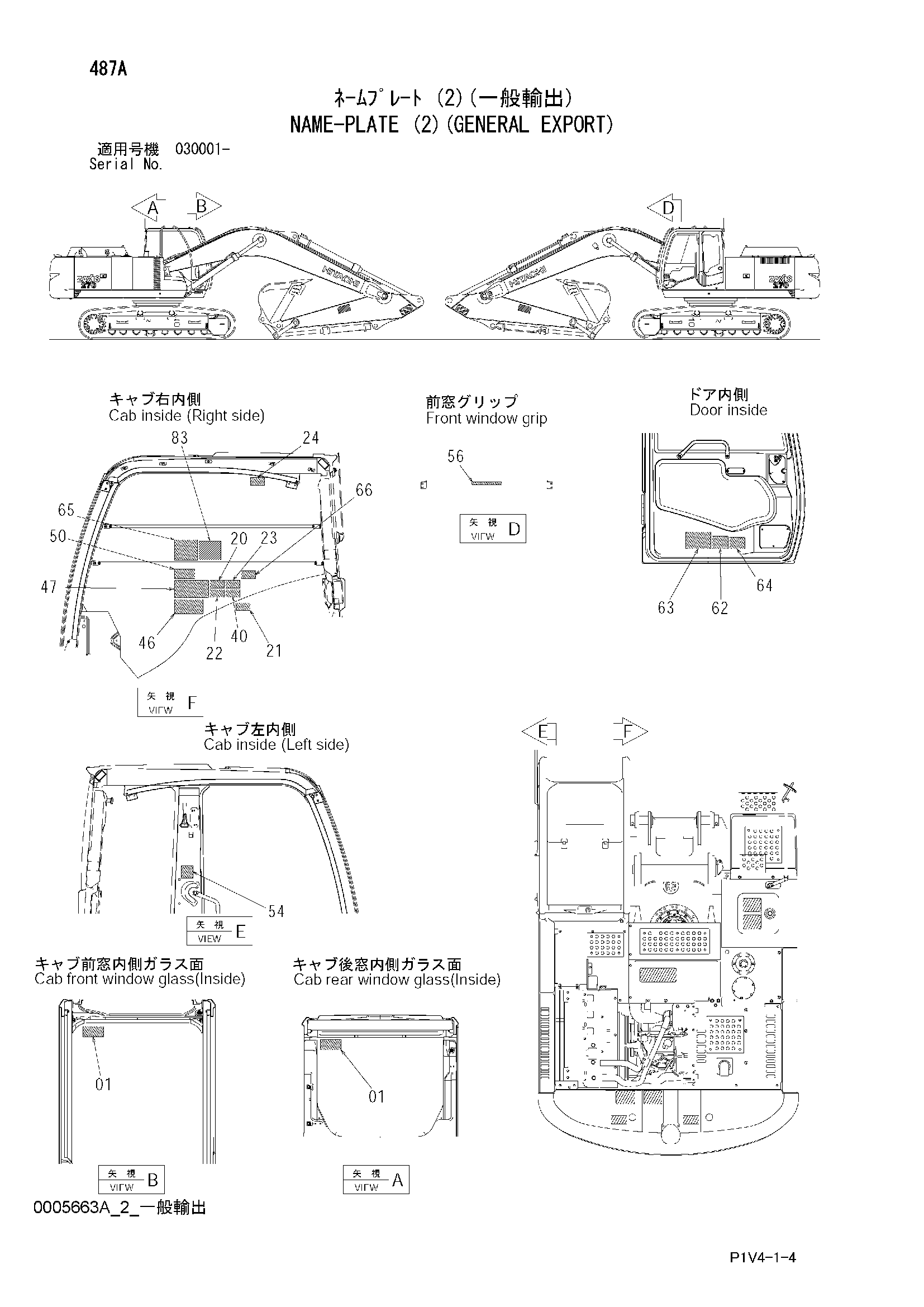 Схема Информационная табличка (2)(общий экспортный) HITACHI ZX270-3