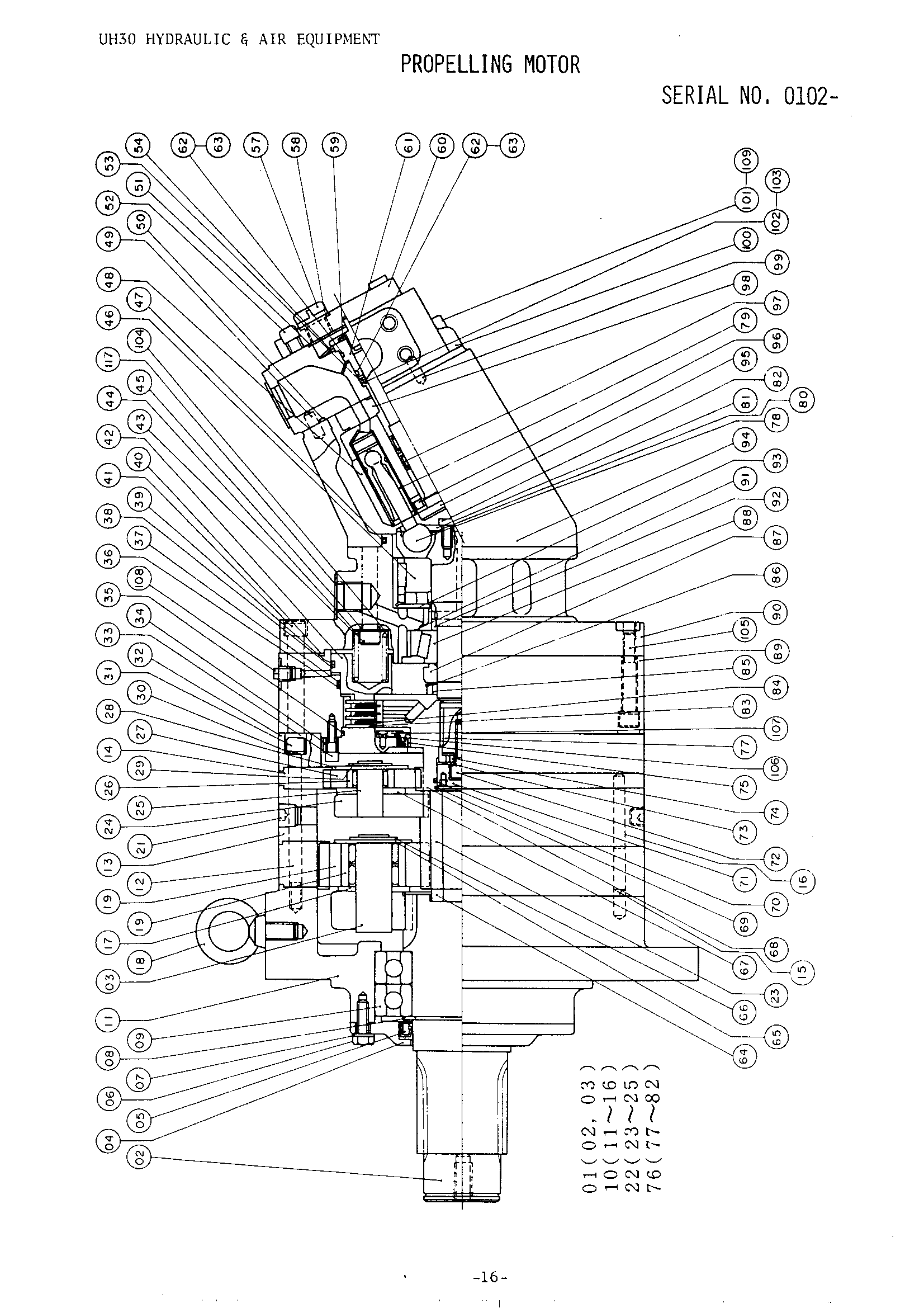Схема Ходовой гидромотор HITACHI UH30