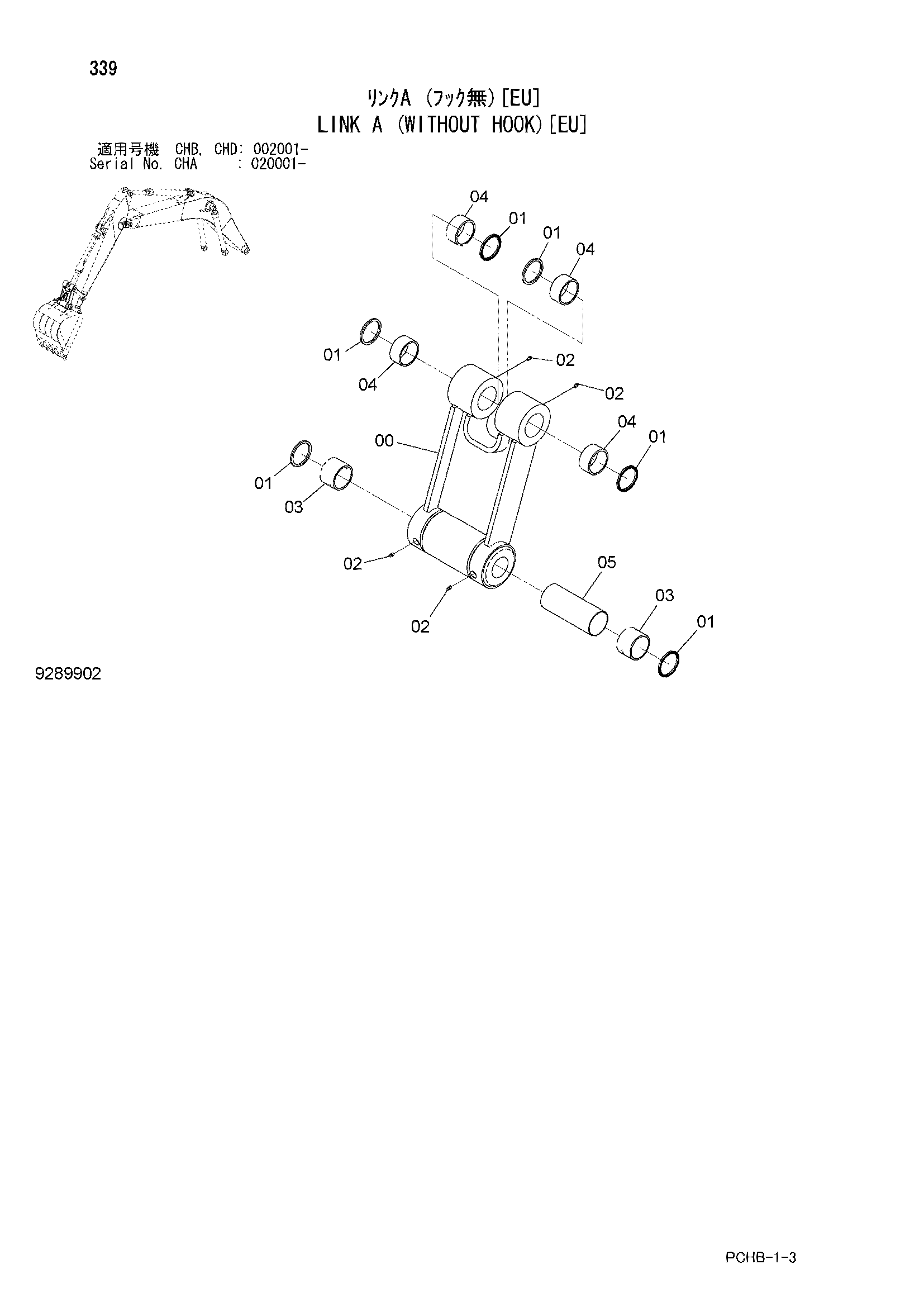 Схема Тяга A (без крюк)[EU] HITACHI ZX190W-3