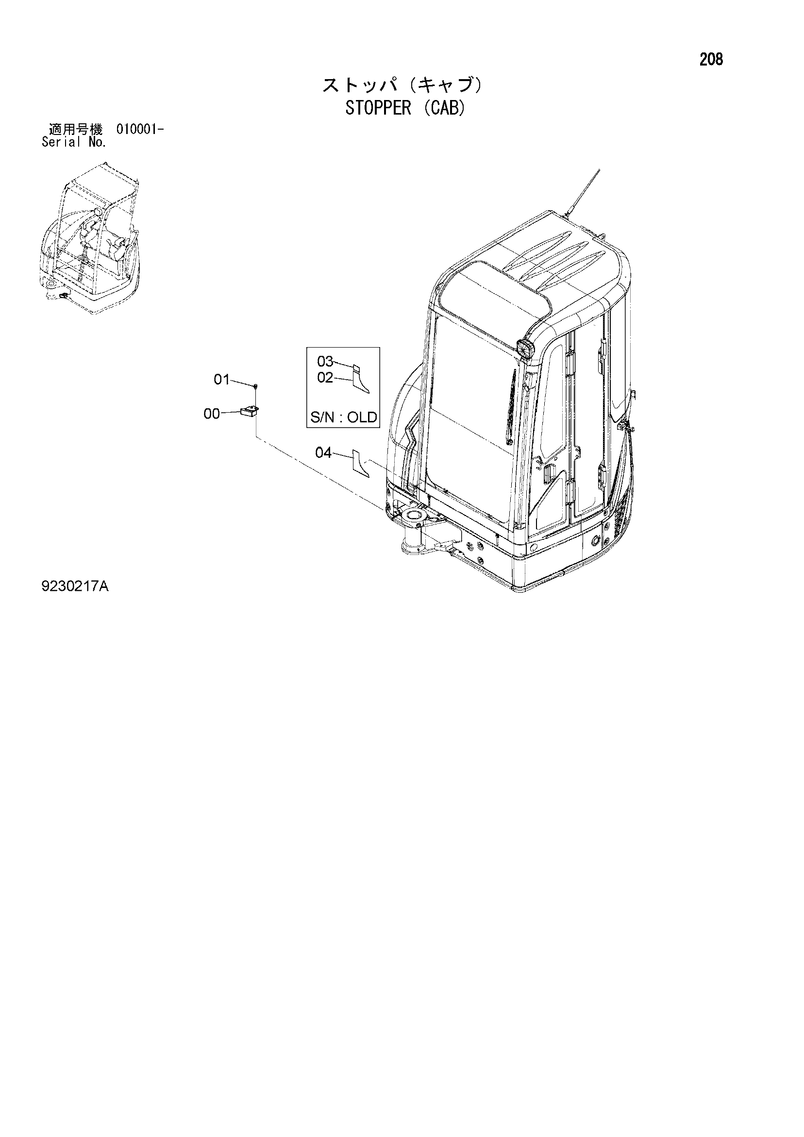Схема Ограничитель (кабина) HITACHI ZX35U-2