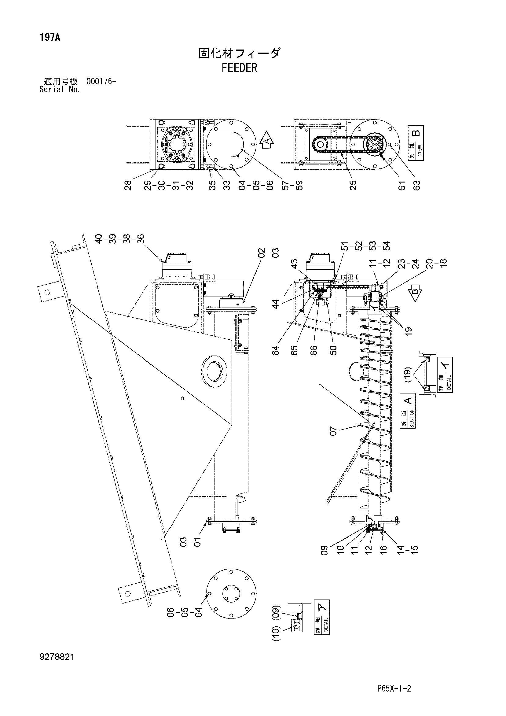 Схема Питатель HITACHI SR-G2000