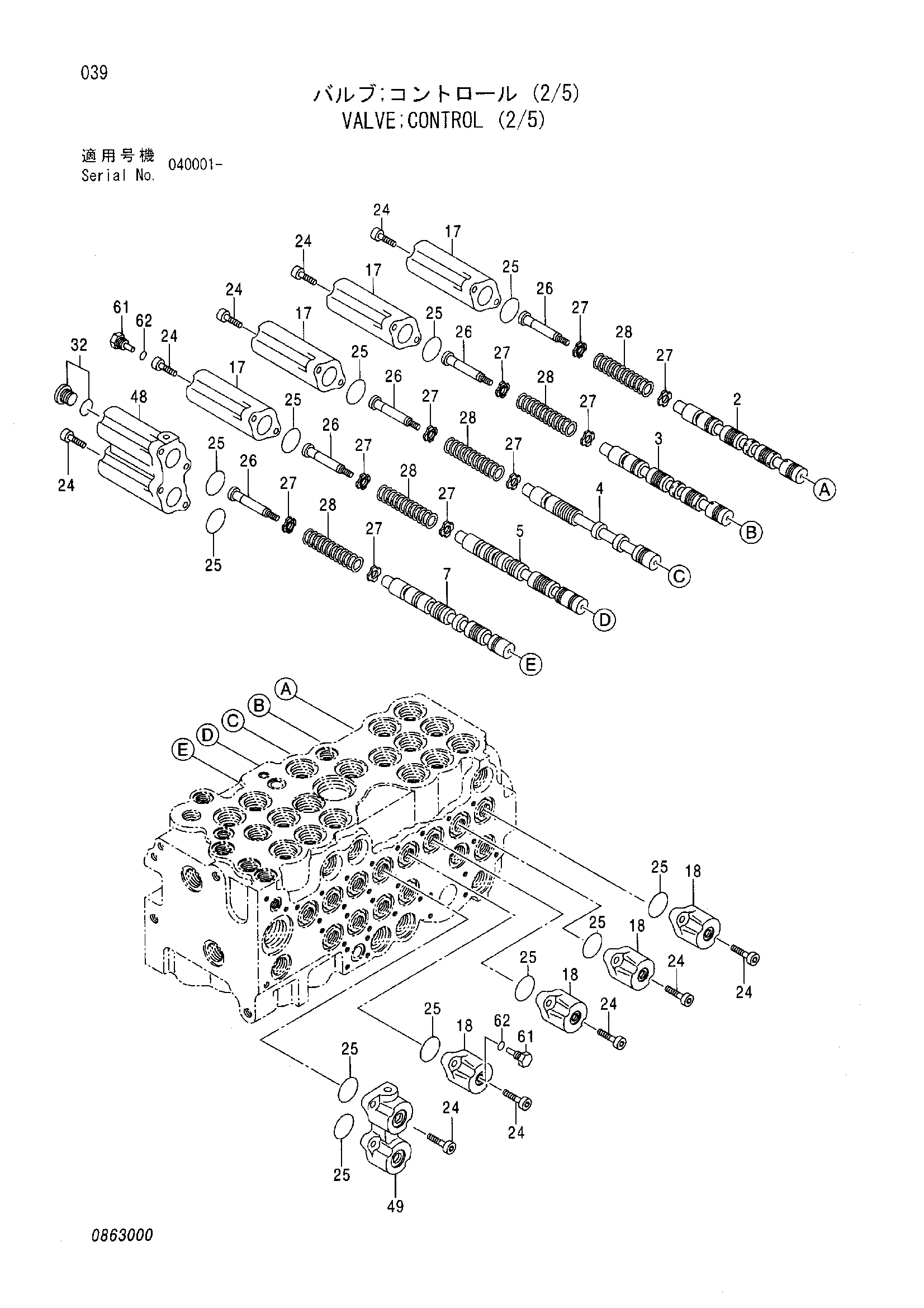 Схема Гидрораспределитель (2/5) HITACHI ZX75UR
