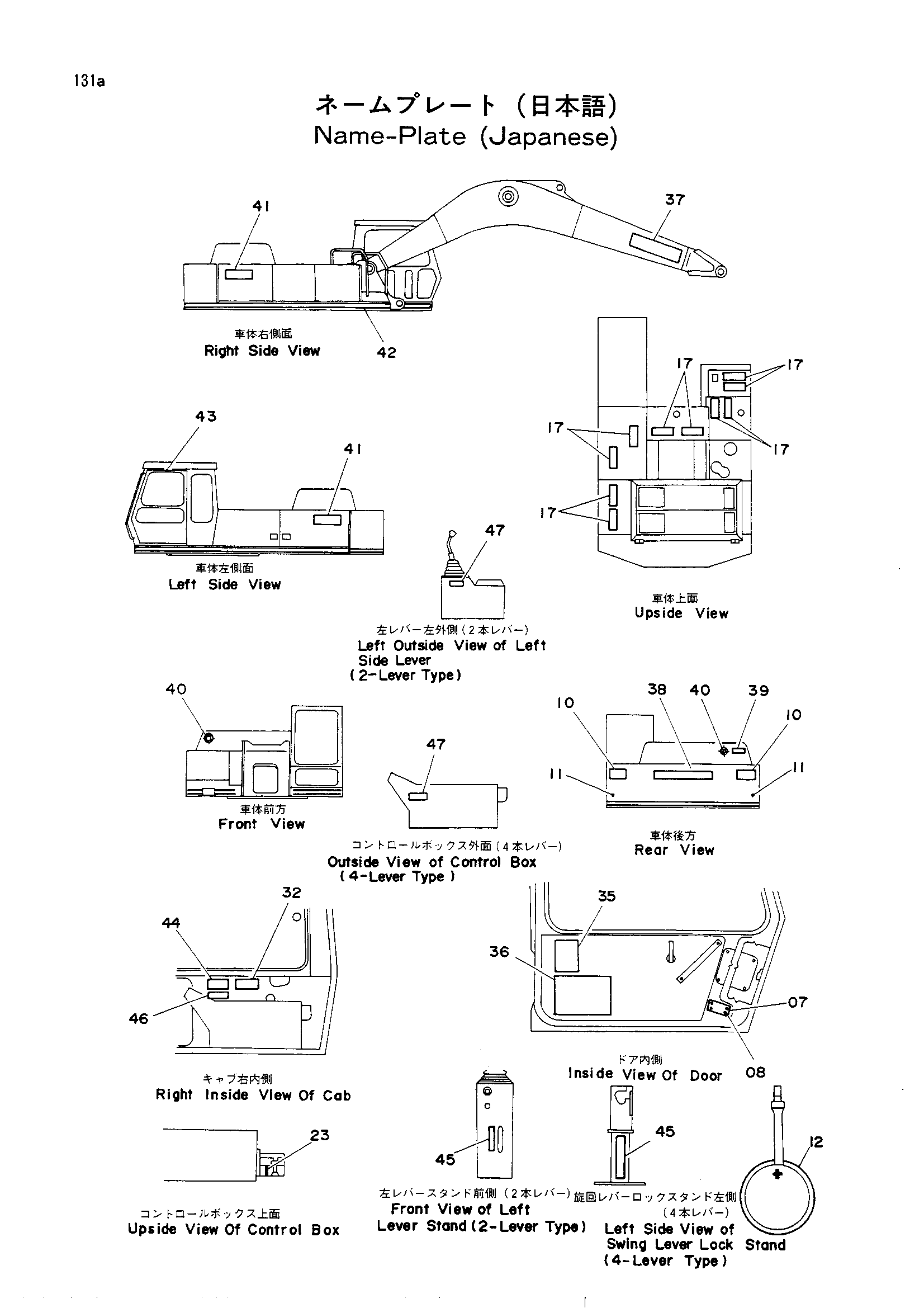 Схема Информационная табличка (японский) HITACHI UH143