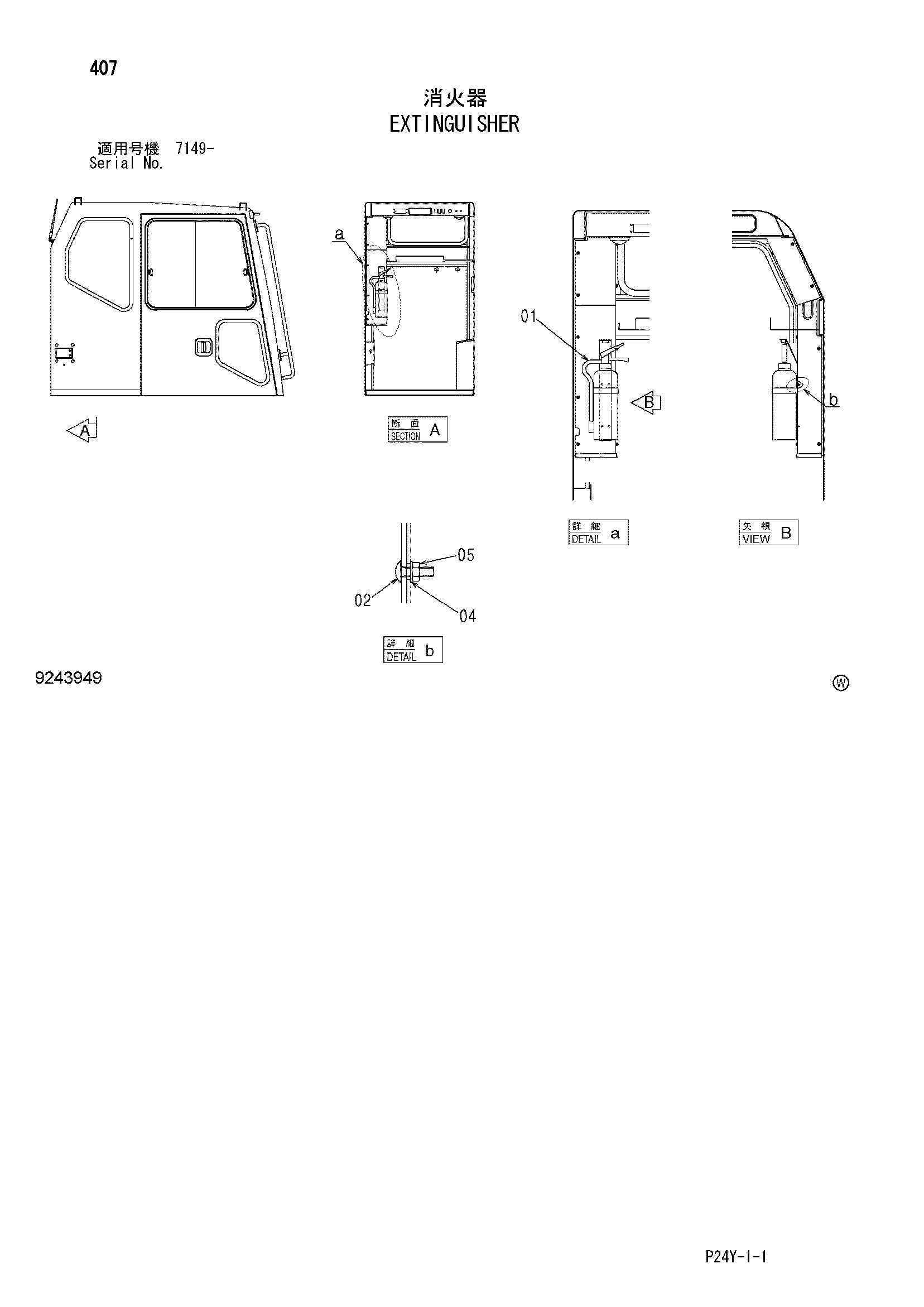 Схема Екстингуисхер HITACHI SCX700-2
