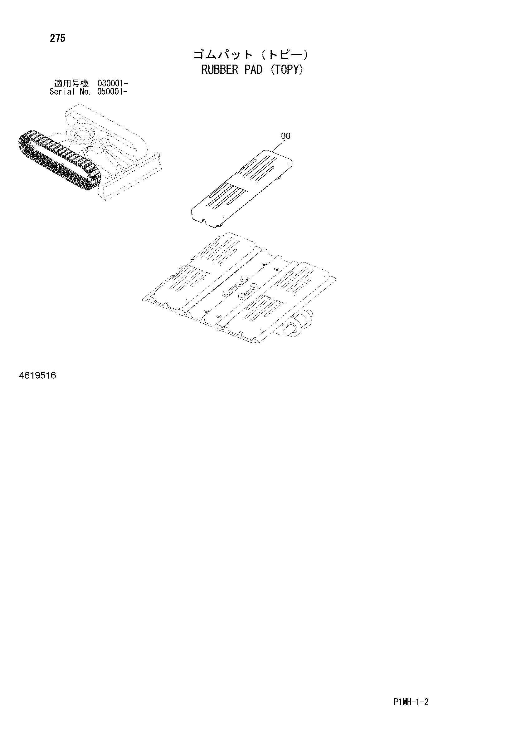 Схема Резиновый башмак (TOPY) HITACHI ZX55UR-2