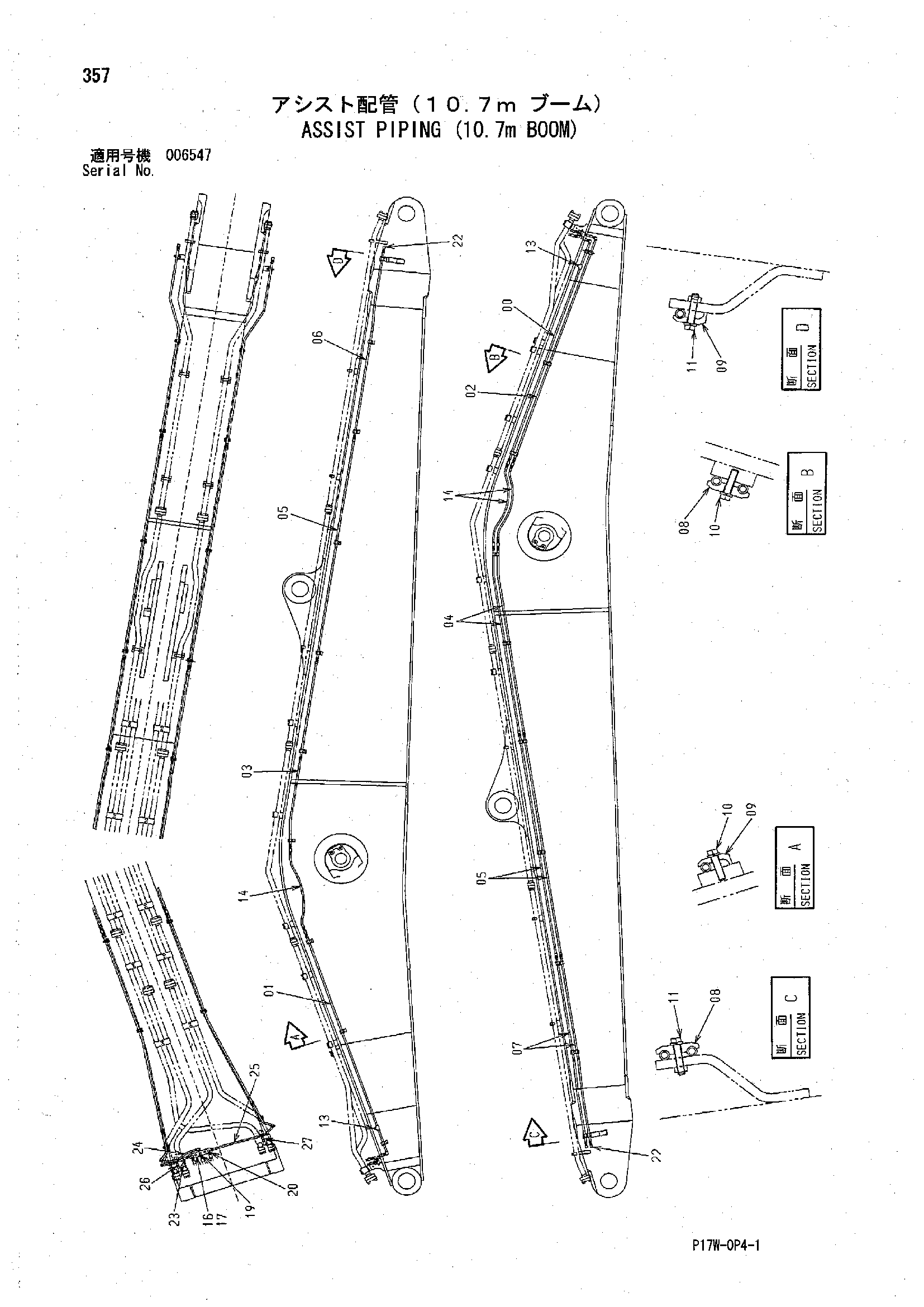 Схема Вспомогательный трубопроводы (10.7m стрела) HITACHI ZX850H