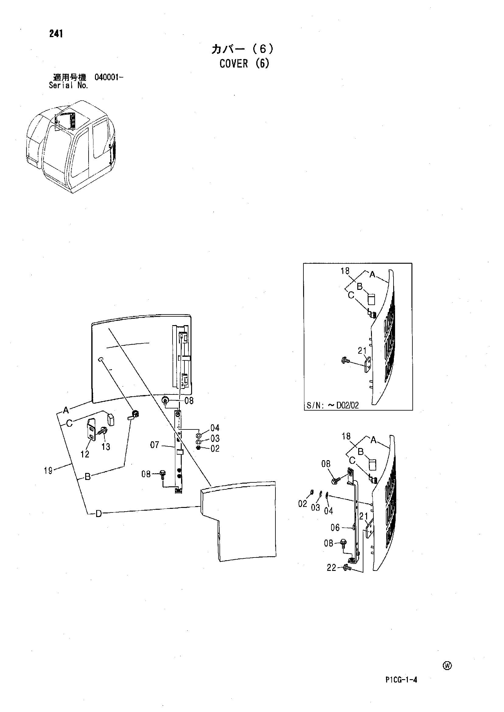 Схема Крышка (6) HITACHI ZX85US-HCME