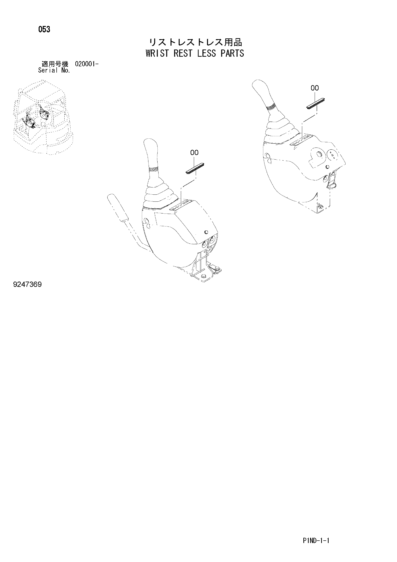 Схема Врист опора без детали HITACHI ZX27U-3