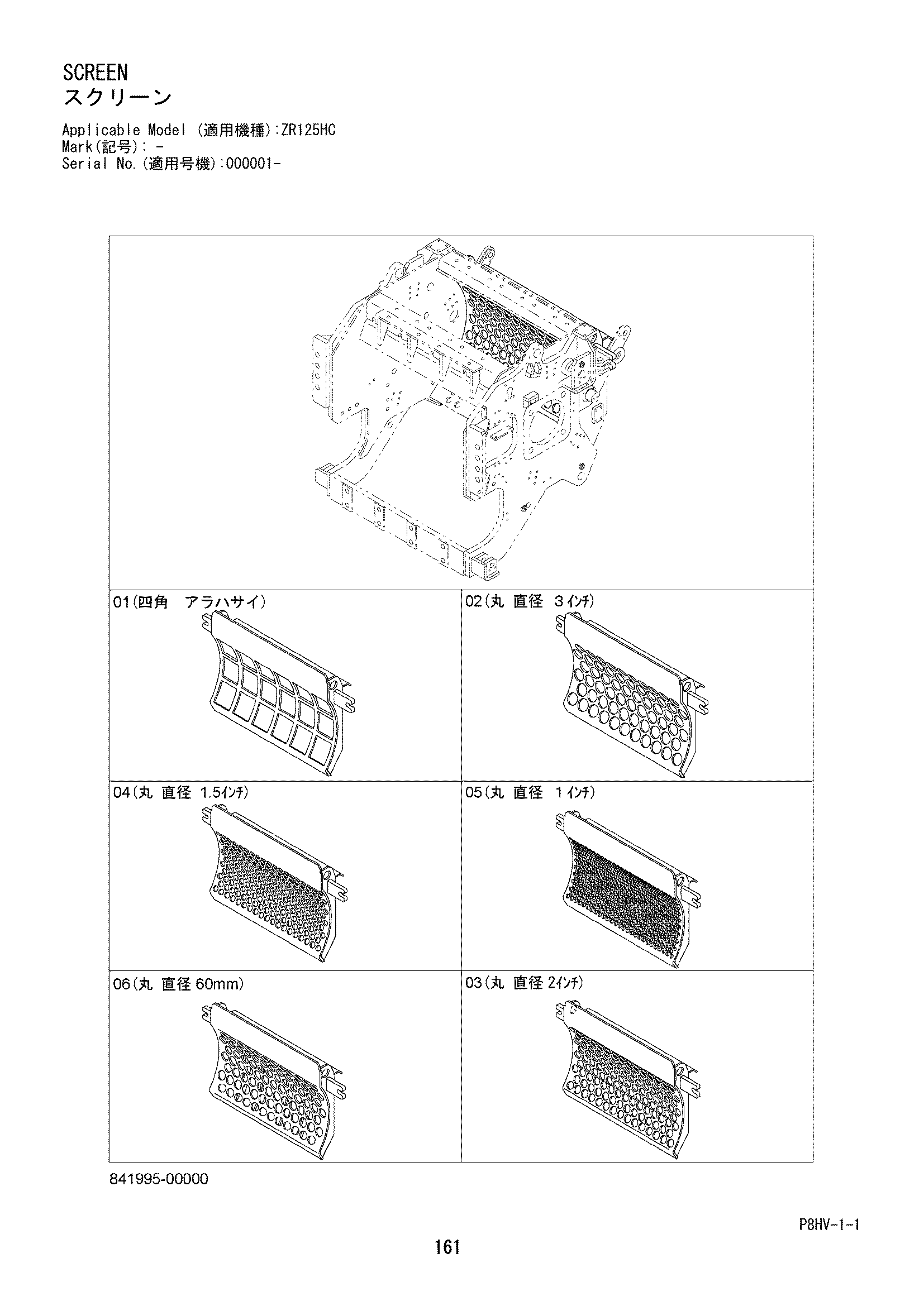 Схема Экран HITACHI ZR125HC