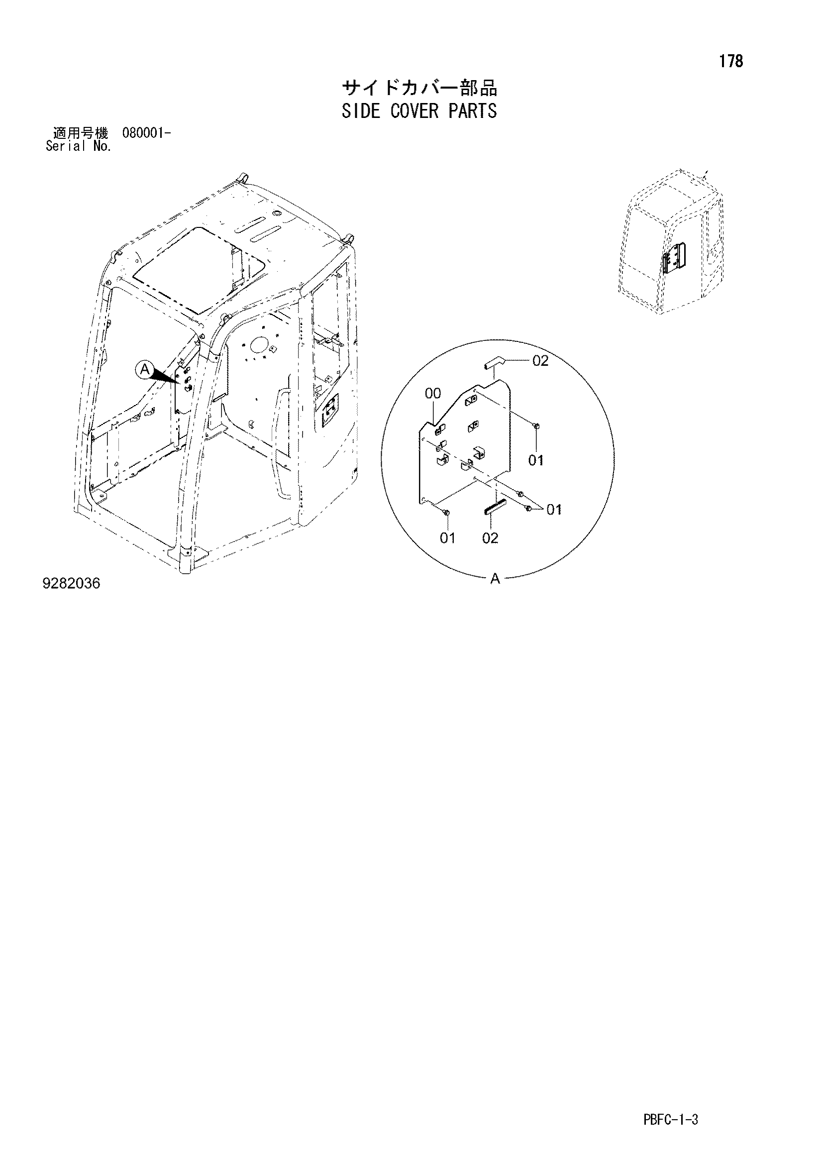 Схема Боковой крышка детали HITACHI ZX85USB-3-HCME