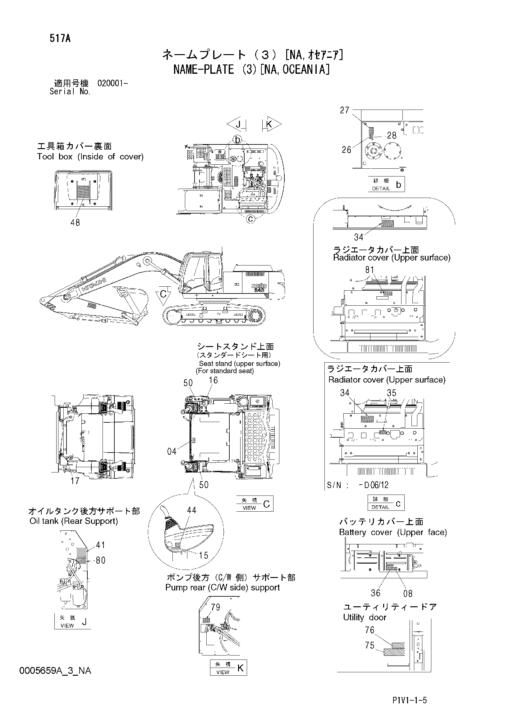 Схема Информационная табличка (3)[NA, Океания] HITACHI ZX250LC-3-HCME