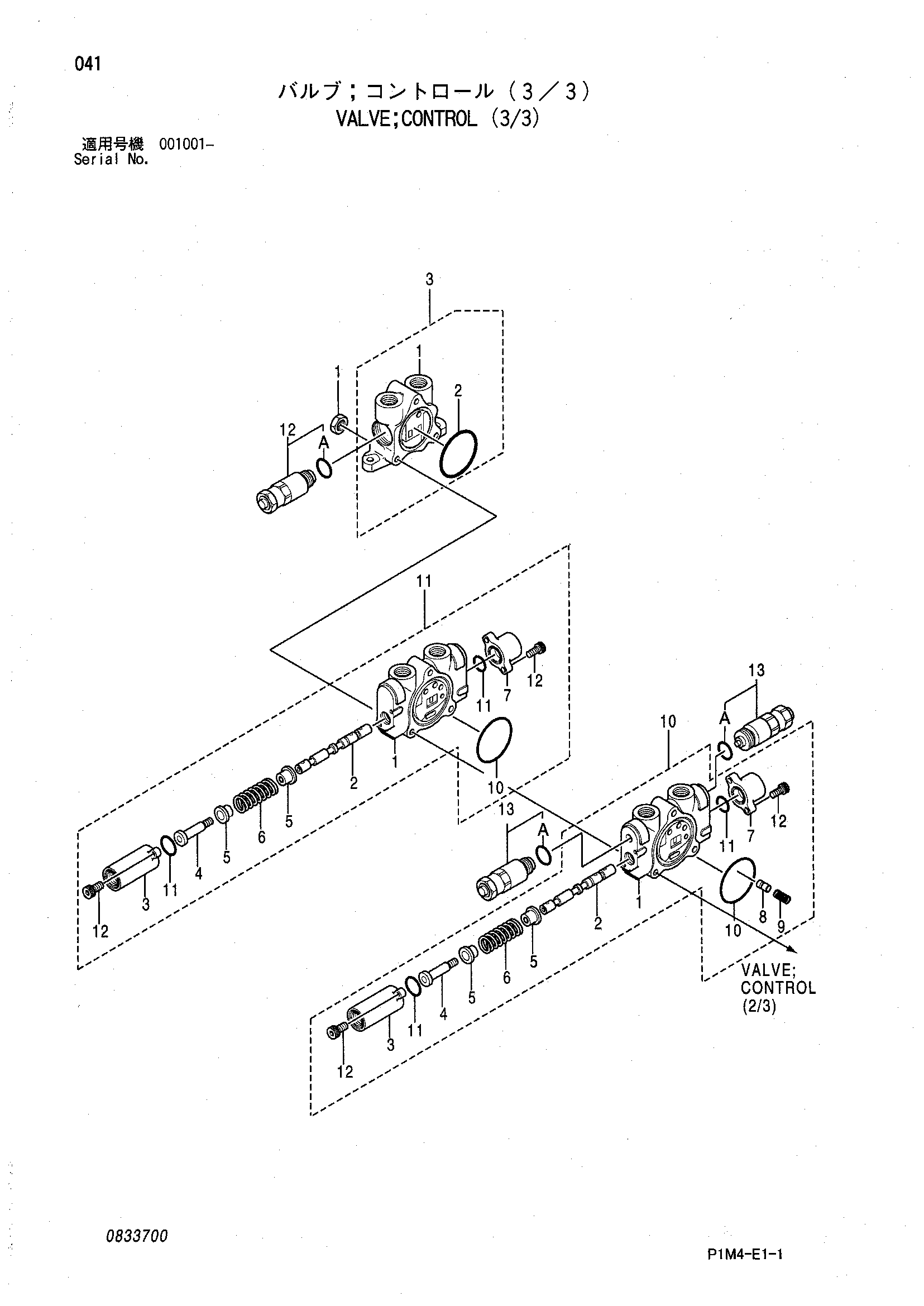 Схема Гидрораспределитель (3/3) HITACHI HX120B-2