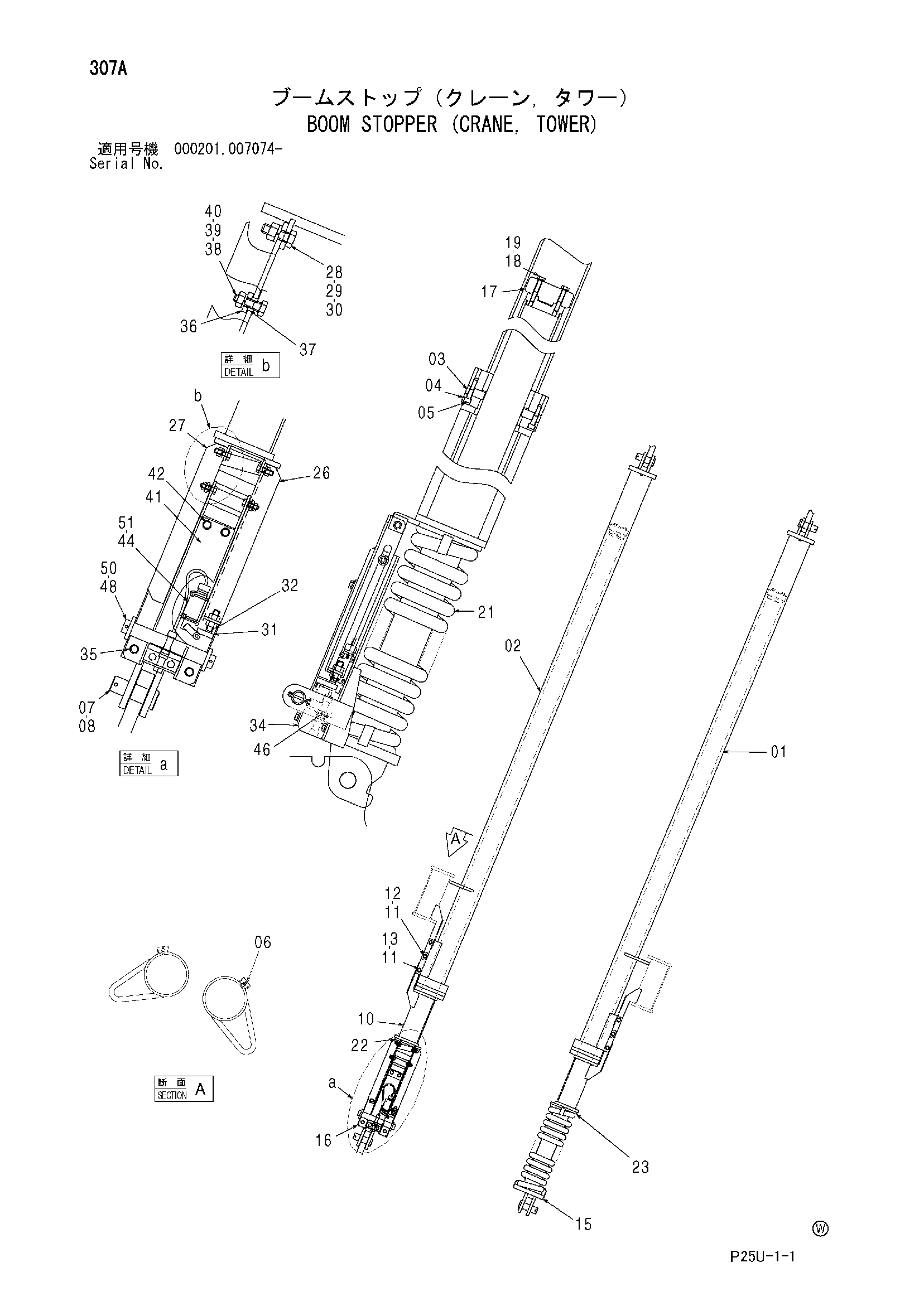 Схема Стрела ограничитель (кран, башенный) HITACHI SCX900-2C3