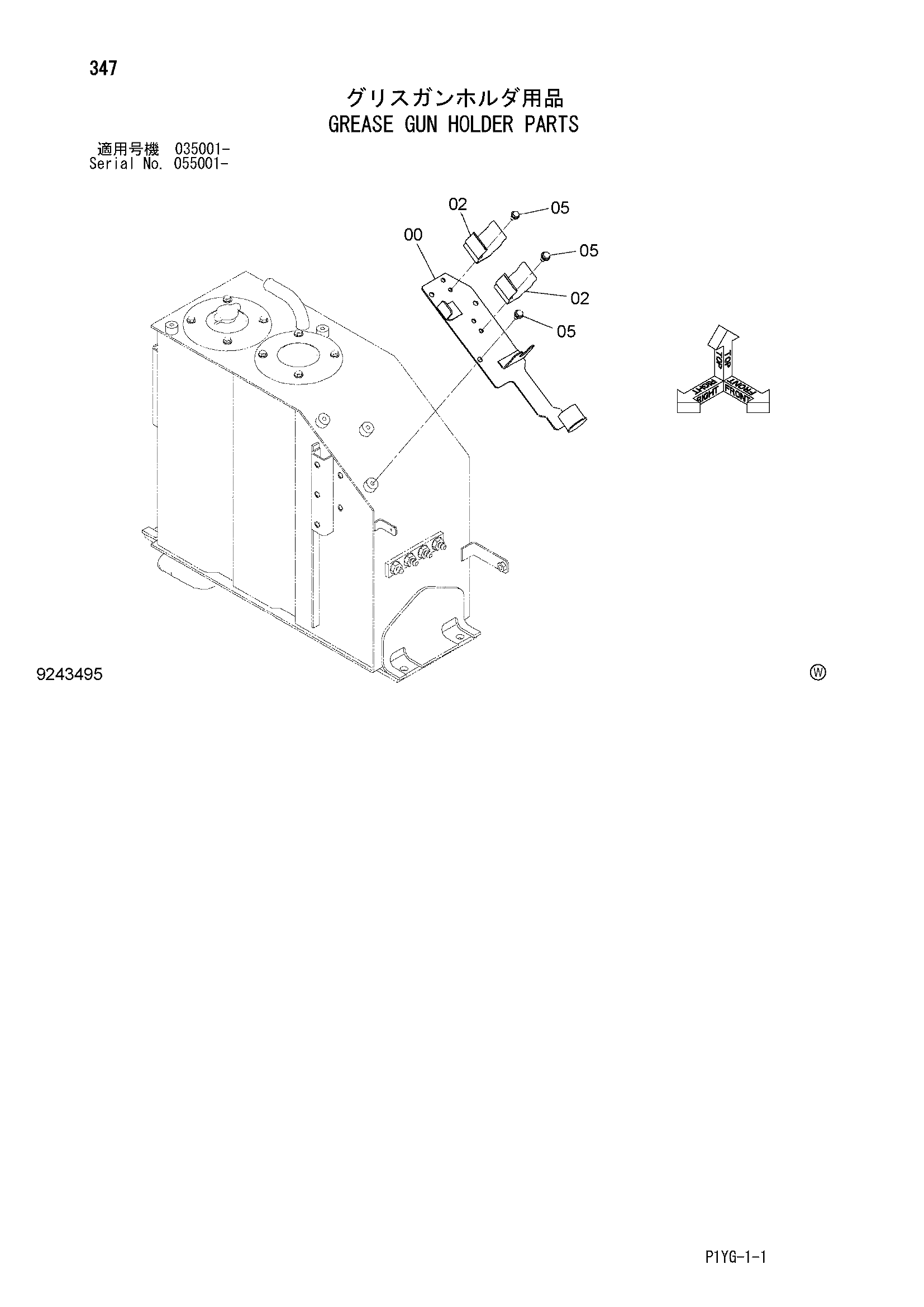 Схема Смазка GUN держатель детали HITACHI ZX55UR-3