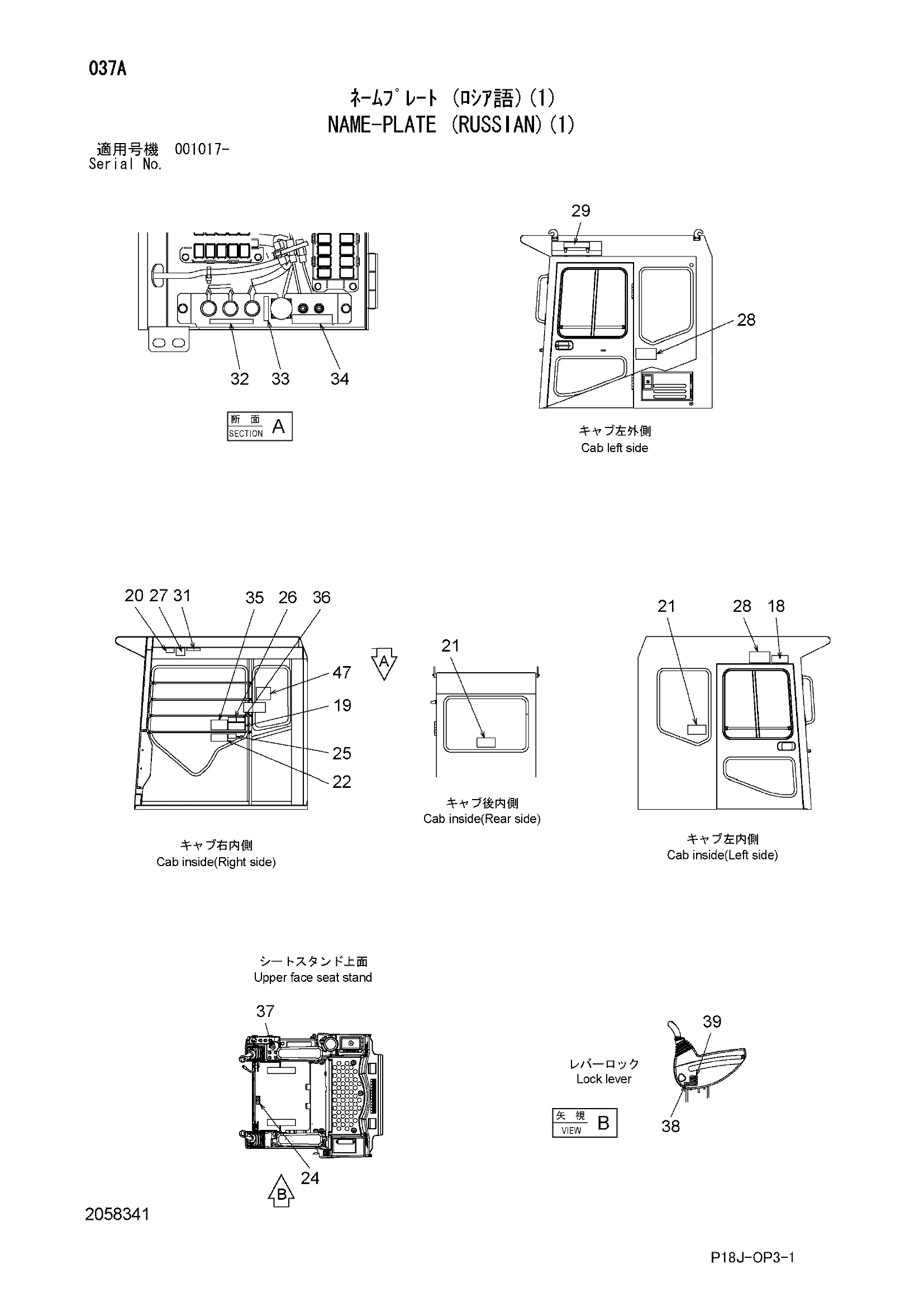 Схема Информационная табличка (русский)(1) HITACHI EX1200-6