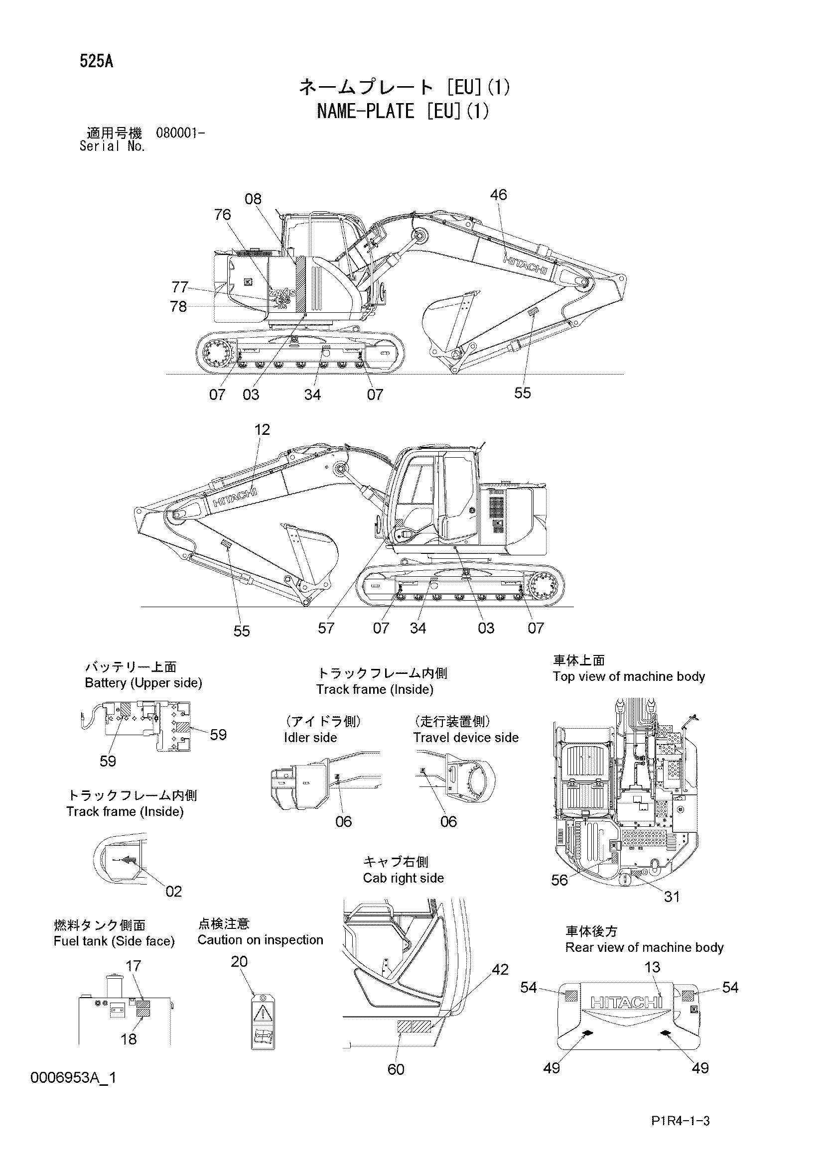Схема Информационная табличка [EU](1) HITACHI ZX135US-3F-AMS