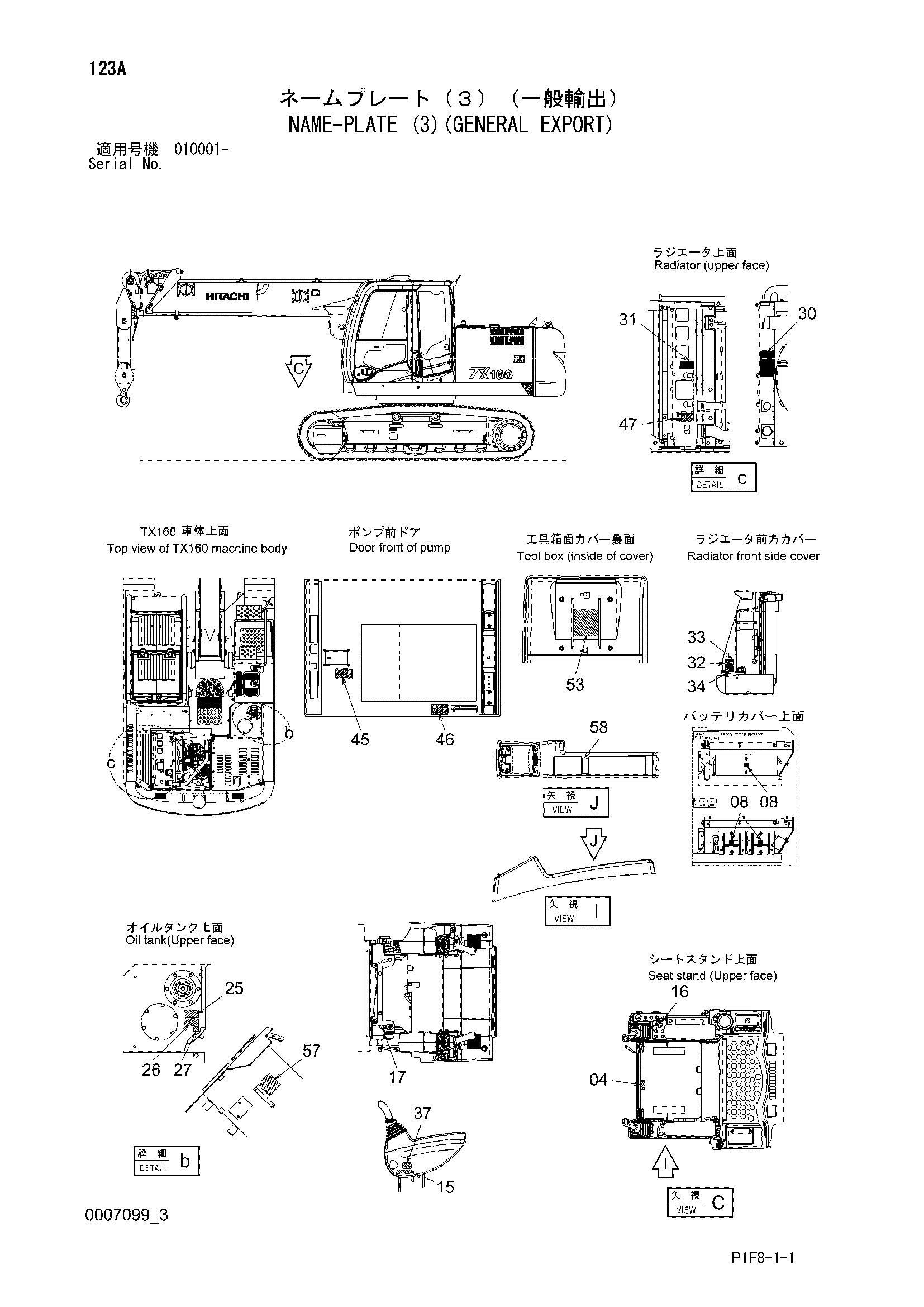 Схема Информационная табличка (3)(общий экспортный) HITACHI TX160