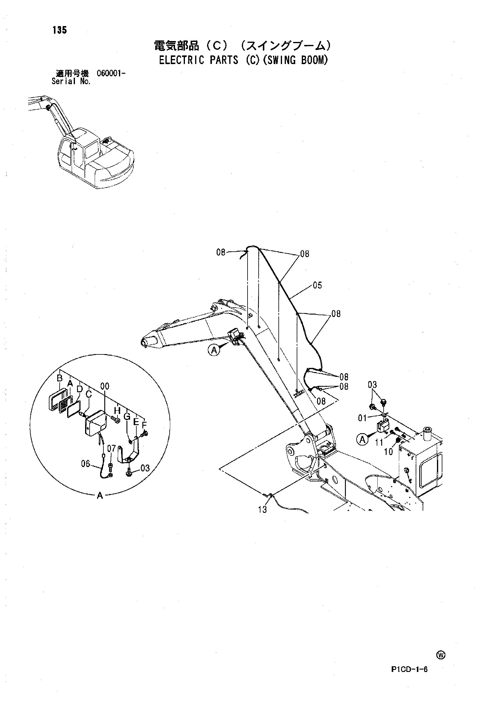 Схема Электрооборудование (C)(поворот стрела) HITACHI ZX80LCK