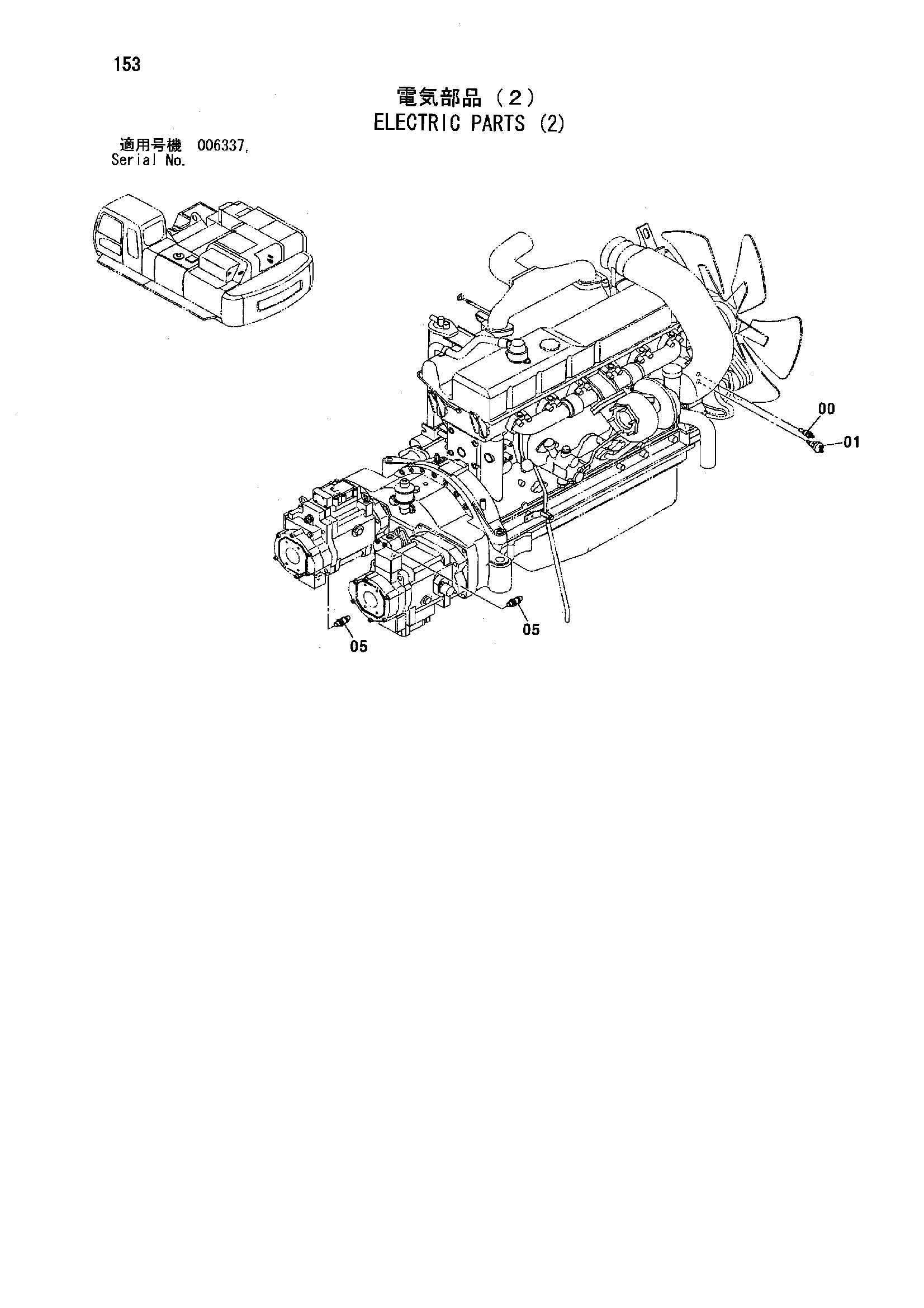Схема Электрооборудование (2) HITACHI ZX850H