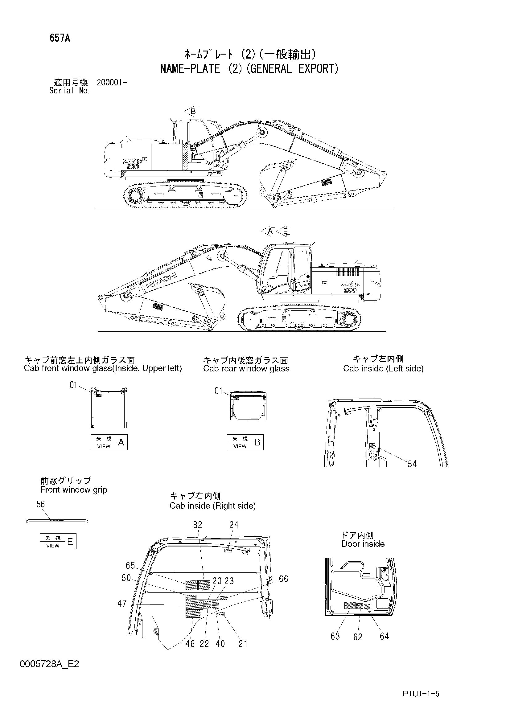 Схема Информационная табличка (2)(общий экспортный) HITACHI ZX200-3
