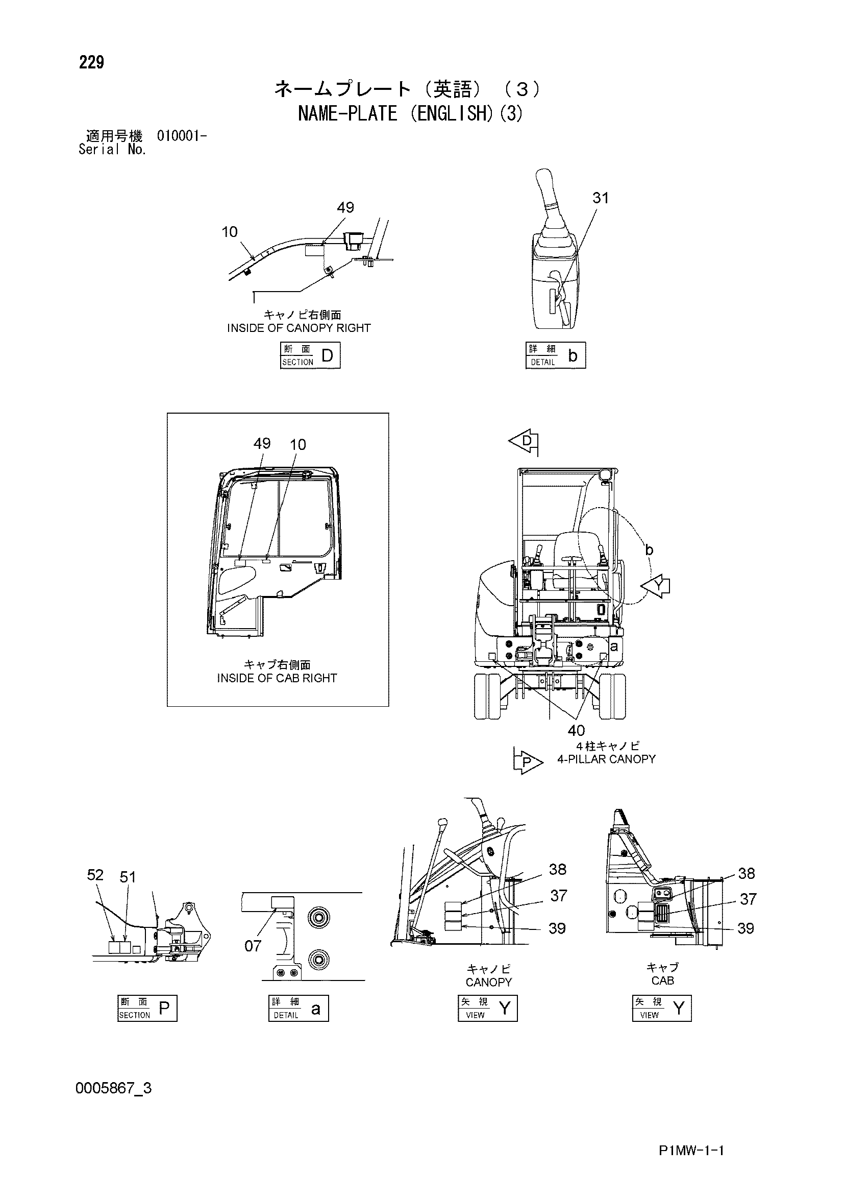 Схема Информационная табличка (английский)(3) HITACHI ZX22U-2