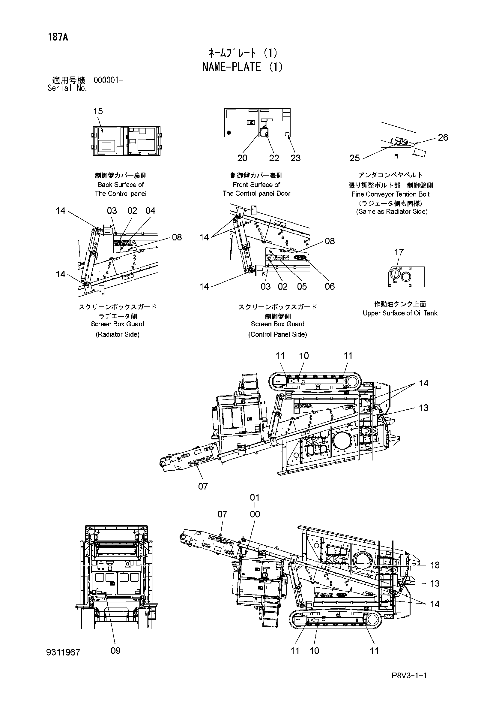 Схема Информационная табличка (1) HITACHI VR512