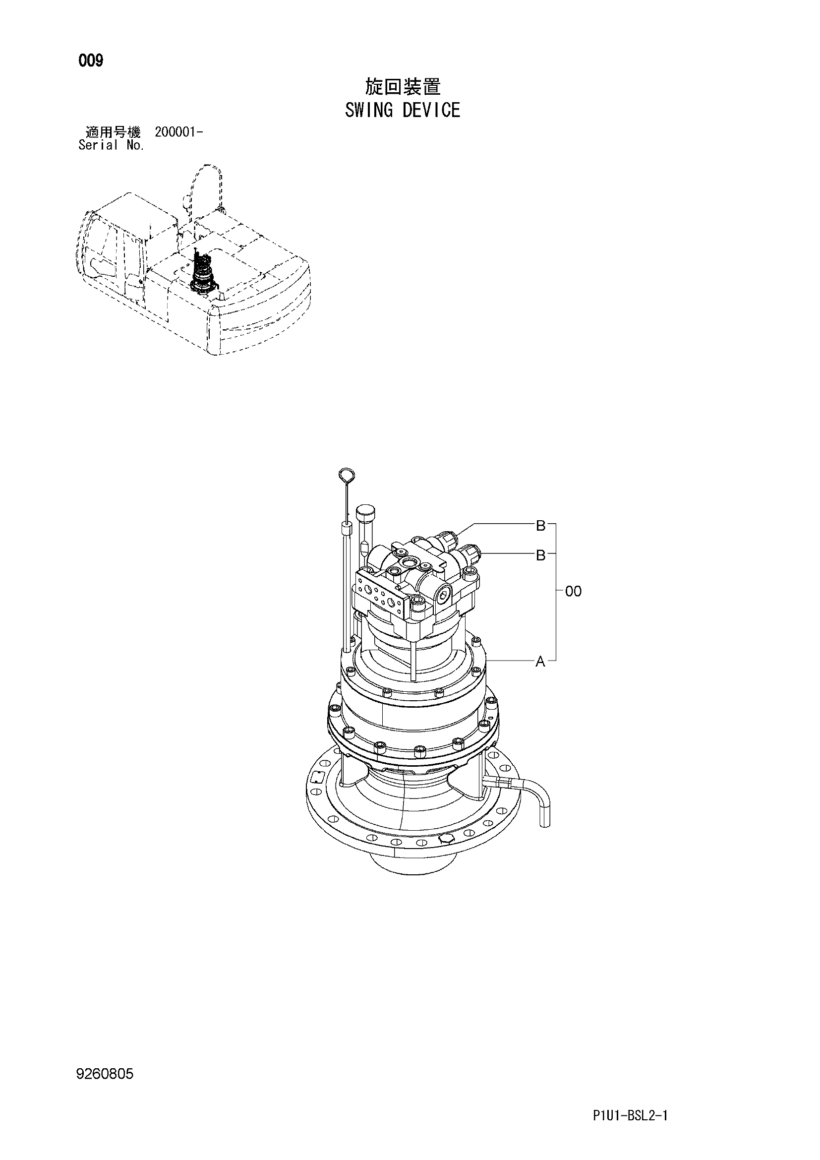 Схема Механизм поворота HITACHI ZX200-3