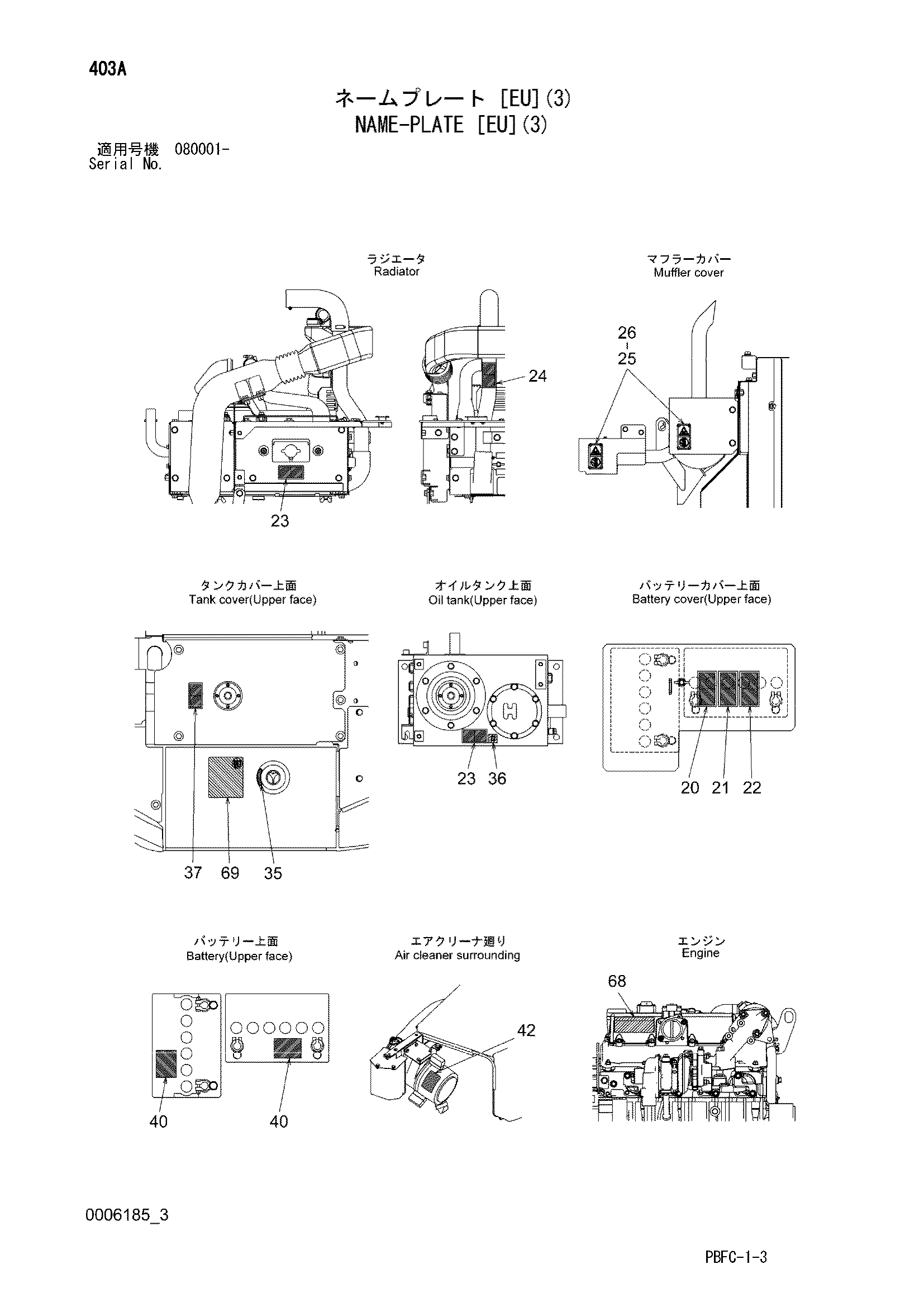 Схема Информационная табличка [EU](3) HITACHI ZX85USB-3-HCME