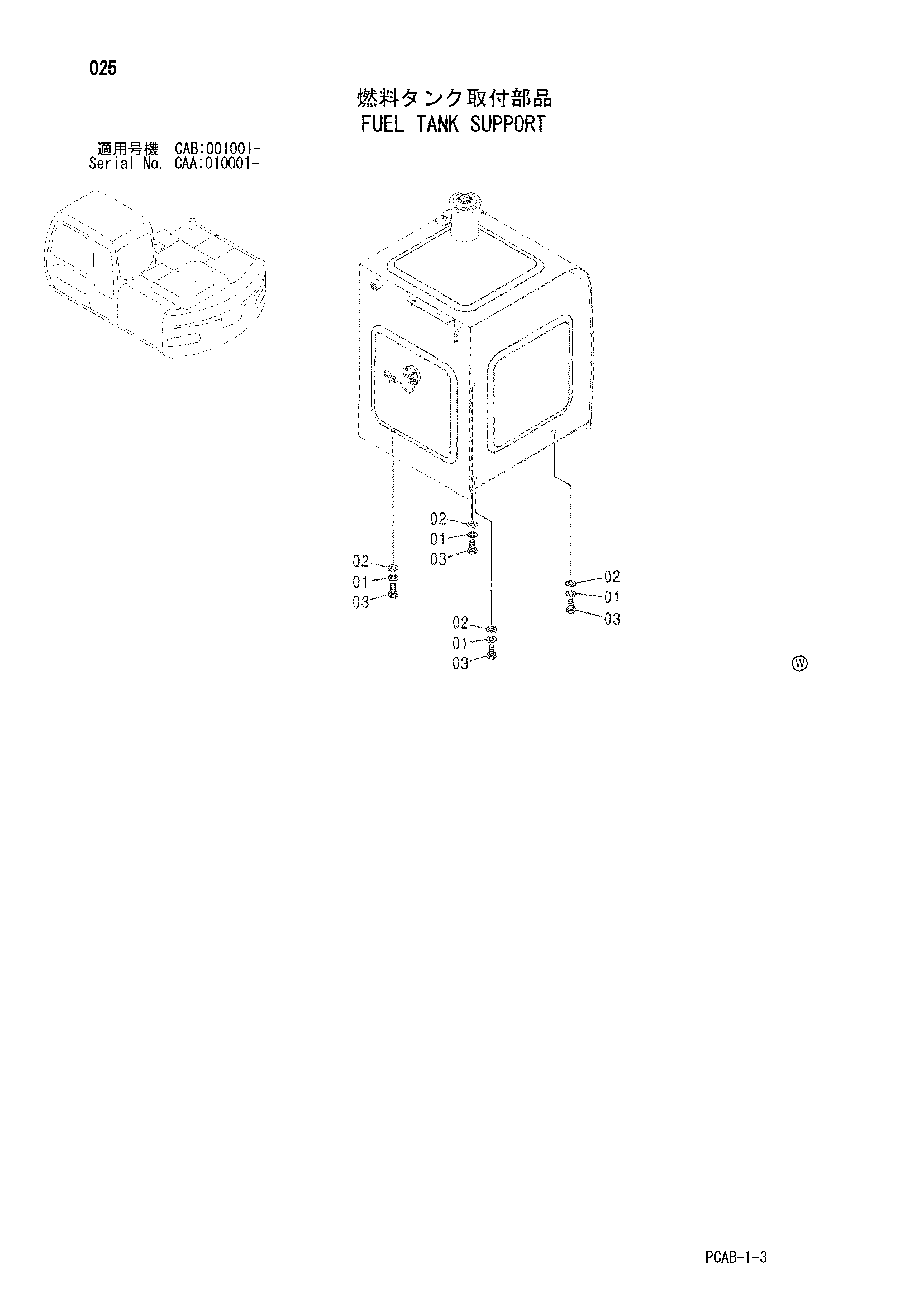 Схема Топливный бак опора HITACHI ZX130W