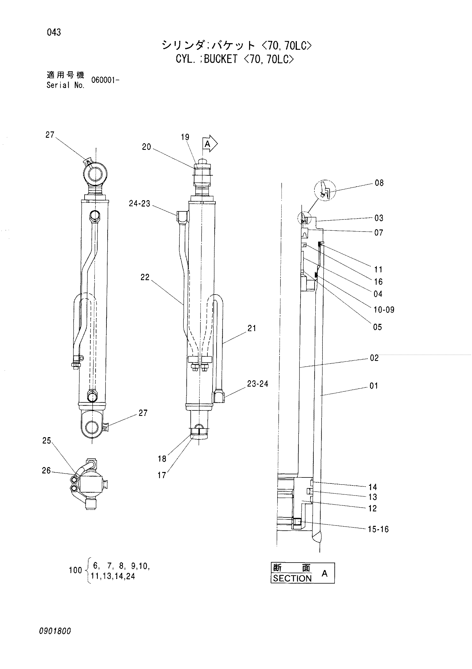 Схема Гидроцилиндр ковша <70, 70LC> HITACHI ZX70